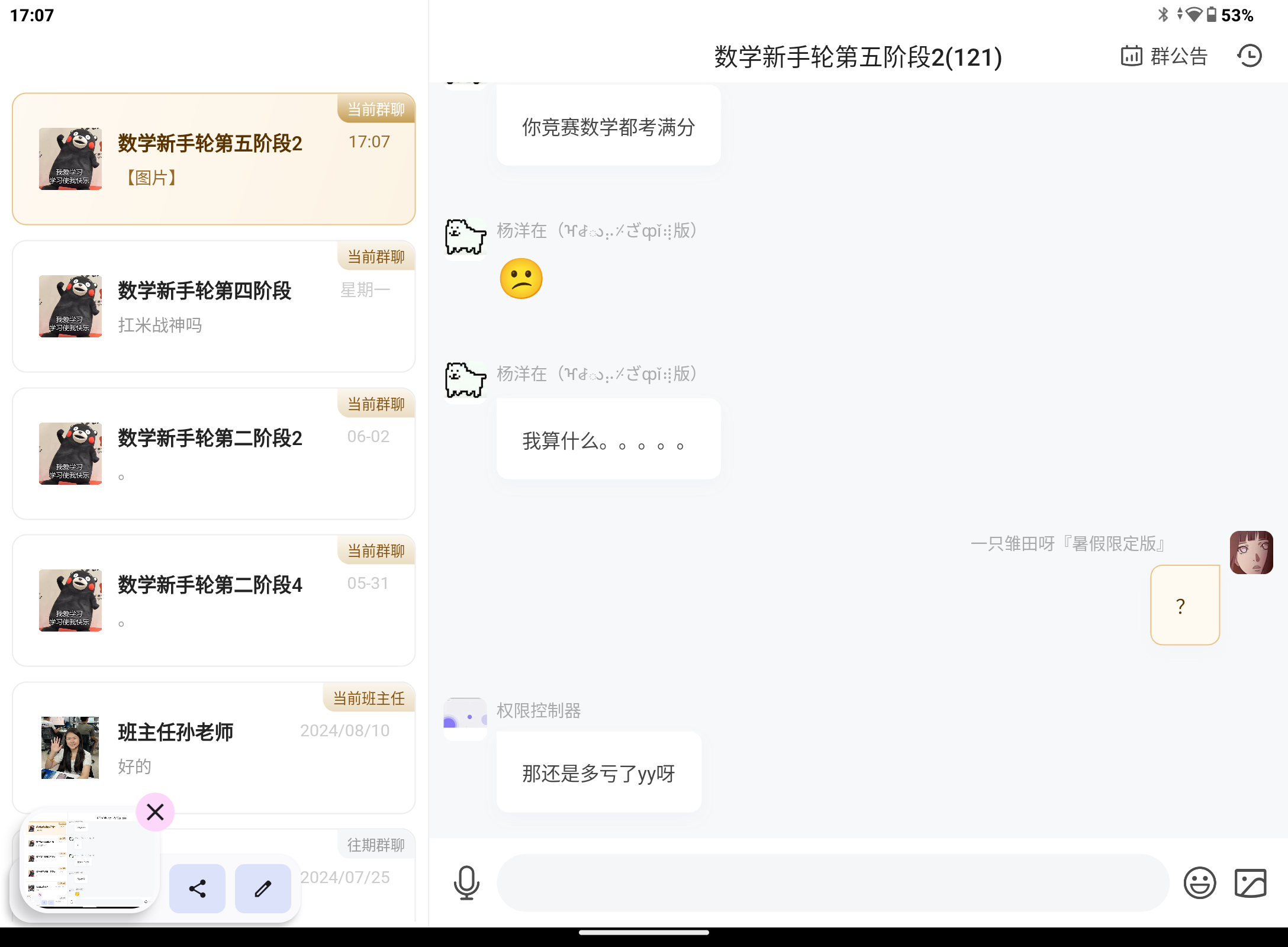 Screenshot_20250730-170740.png
