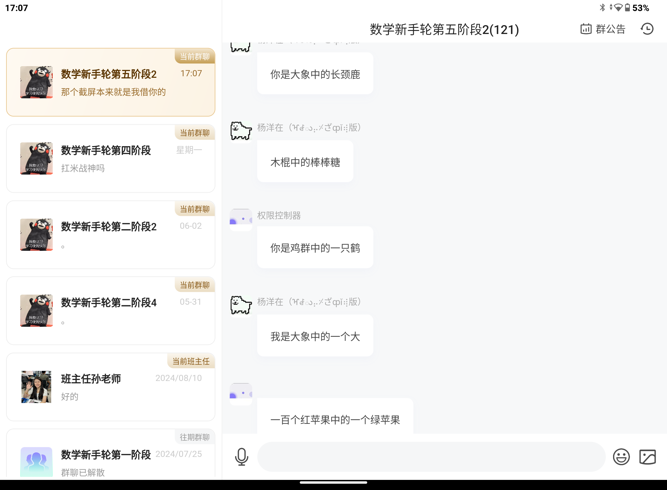 Screenshot_20250730-170749.png