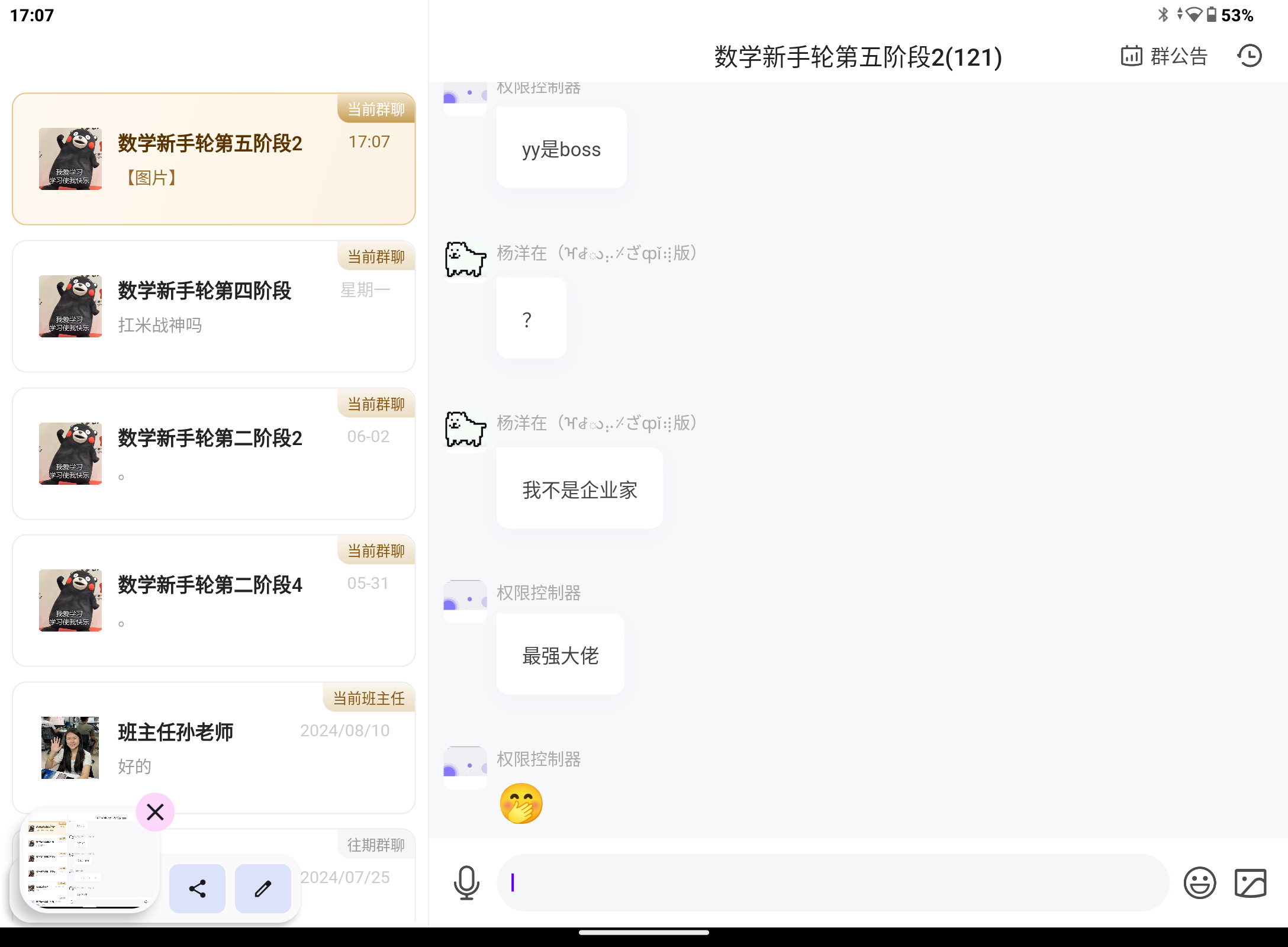 Screenshot_20250730-170735.png