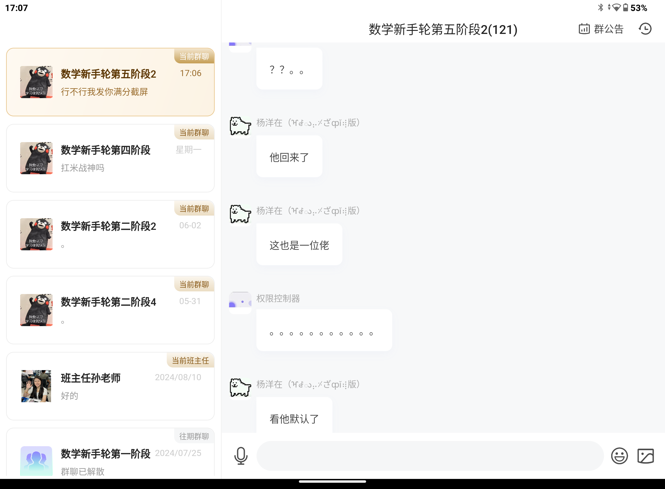 Screenshot_20250730-170730.png