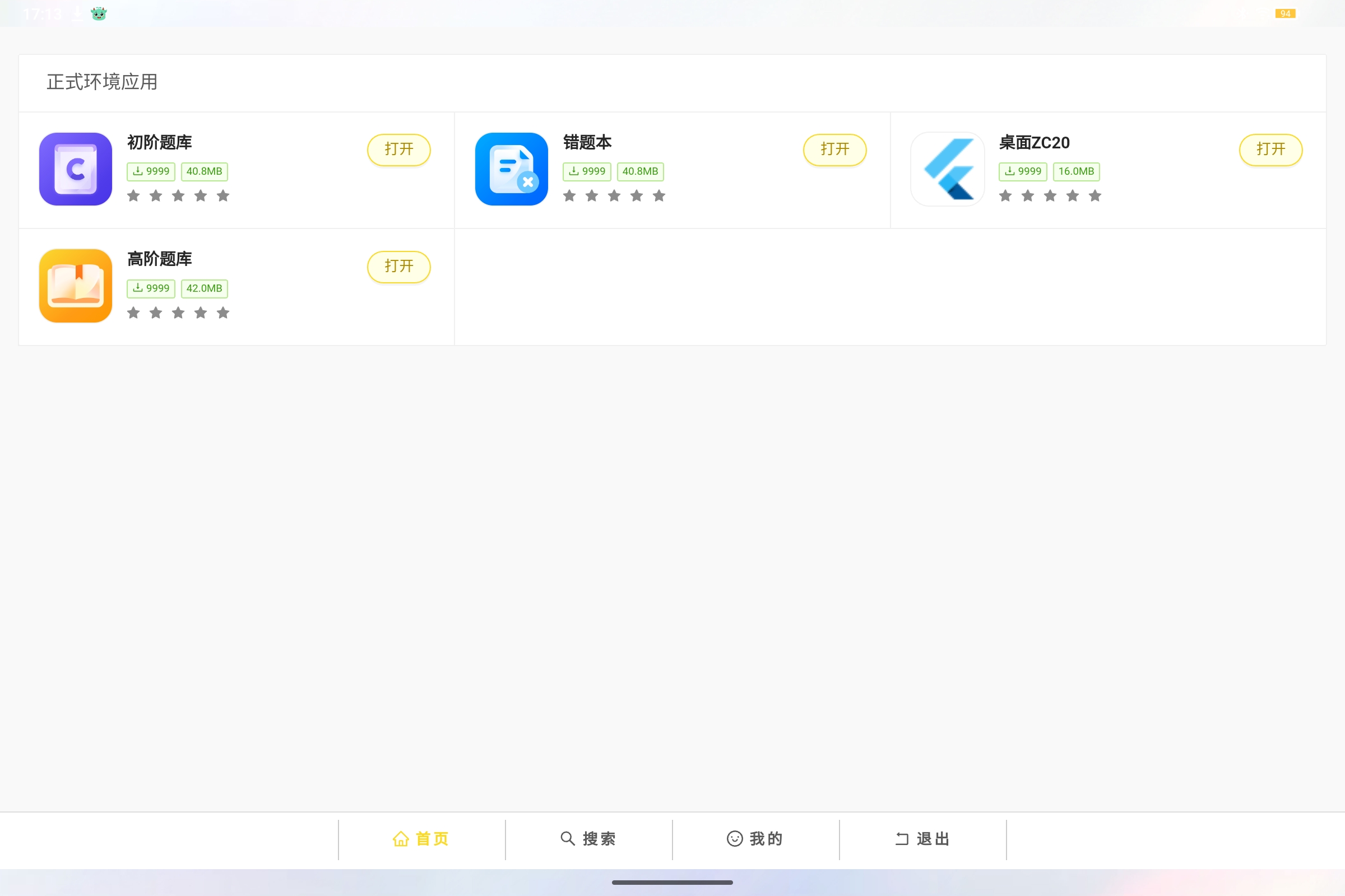 Screenshot_2025-07-30-17-13-55-750.jpg