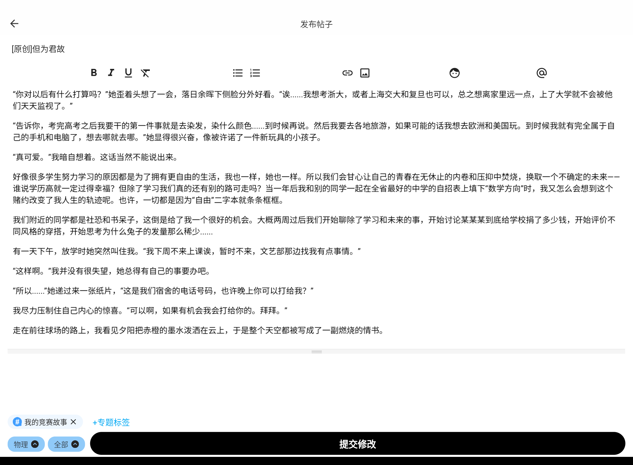 Screenshot_20250731-095253.png