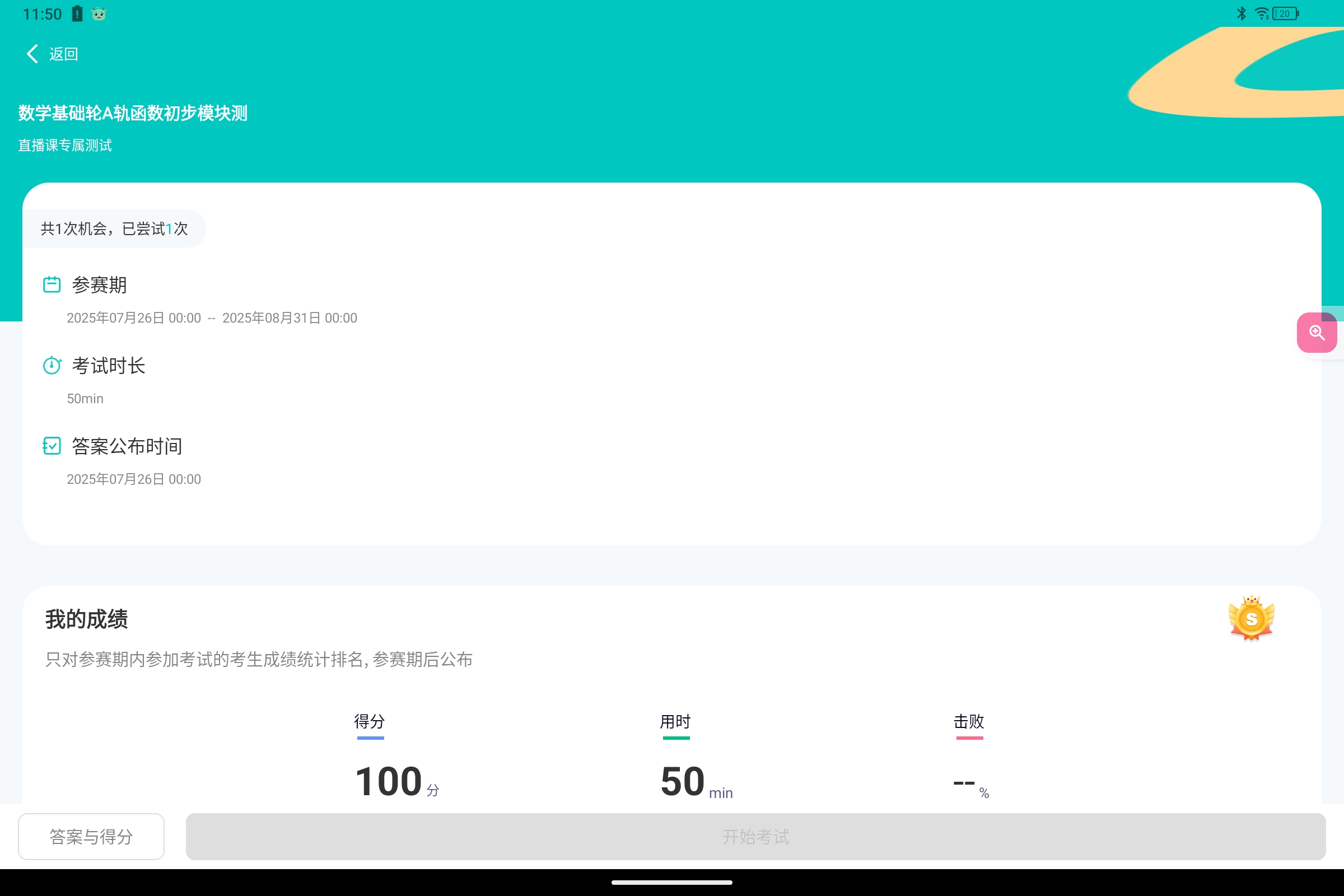 Screenshot_2025-07-31-11-50-46-553.jpg