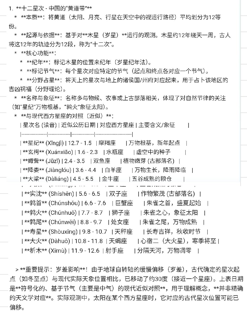 Screenshot_2025-07-31-12-55-48-581.jpg