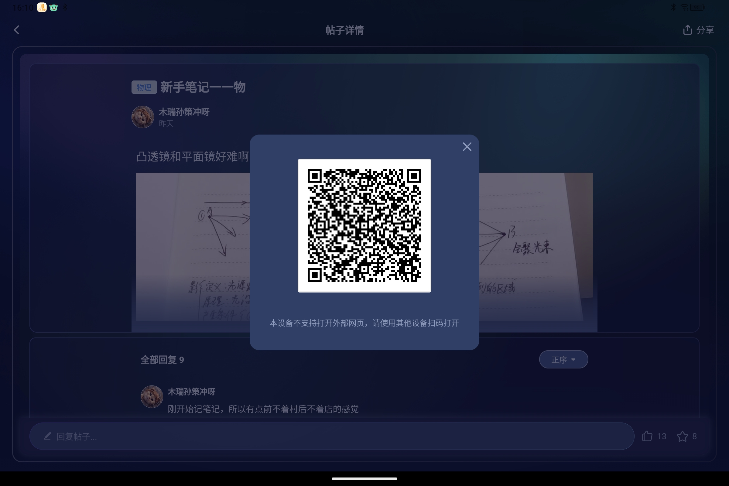 Screenshot_2025-07-31-16-10-37-679.jpg
