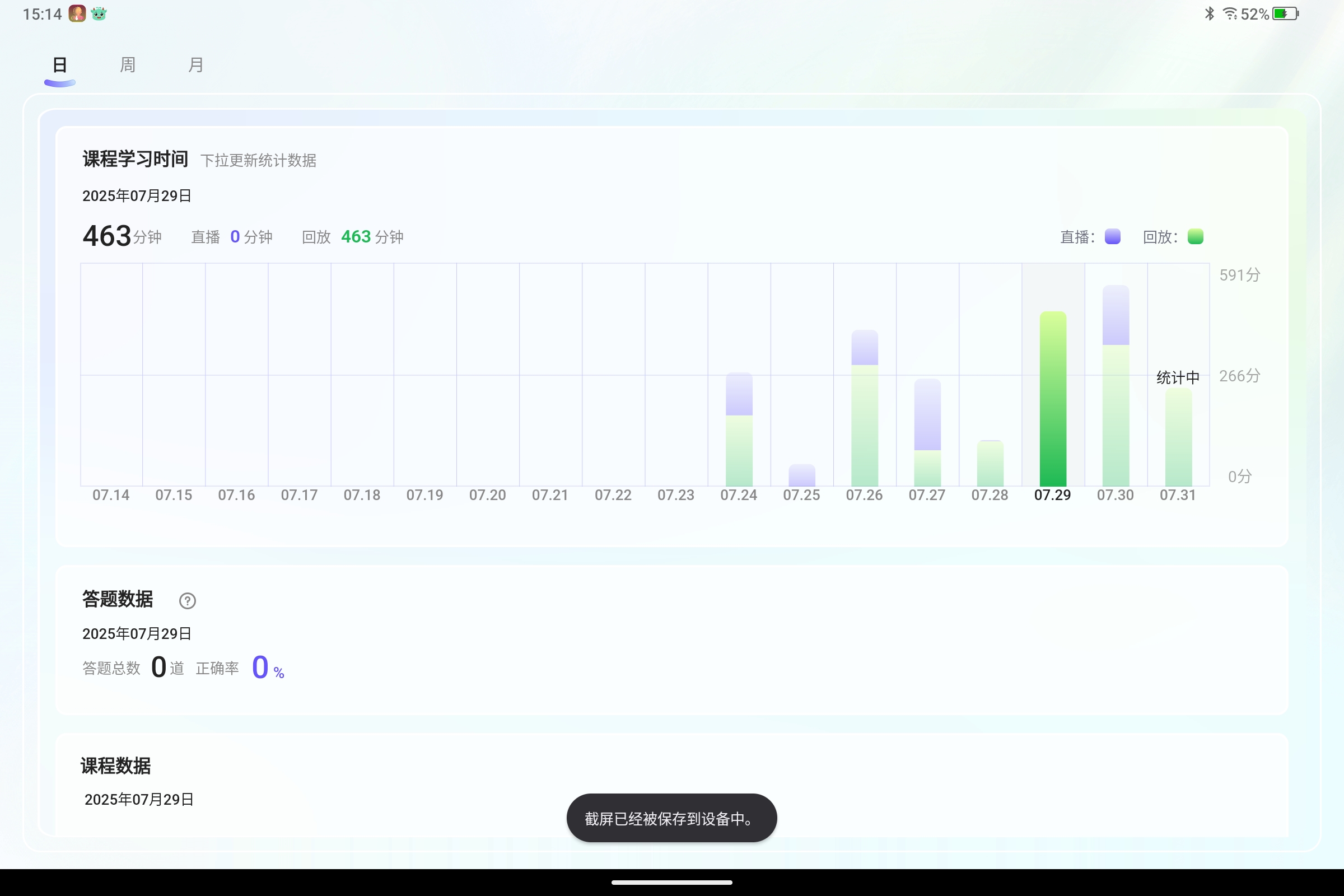 Screenshot_2025-07-31-15-14-54-785.jpg