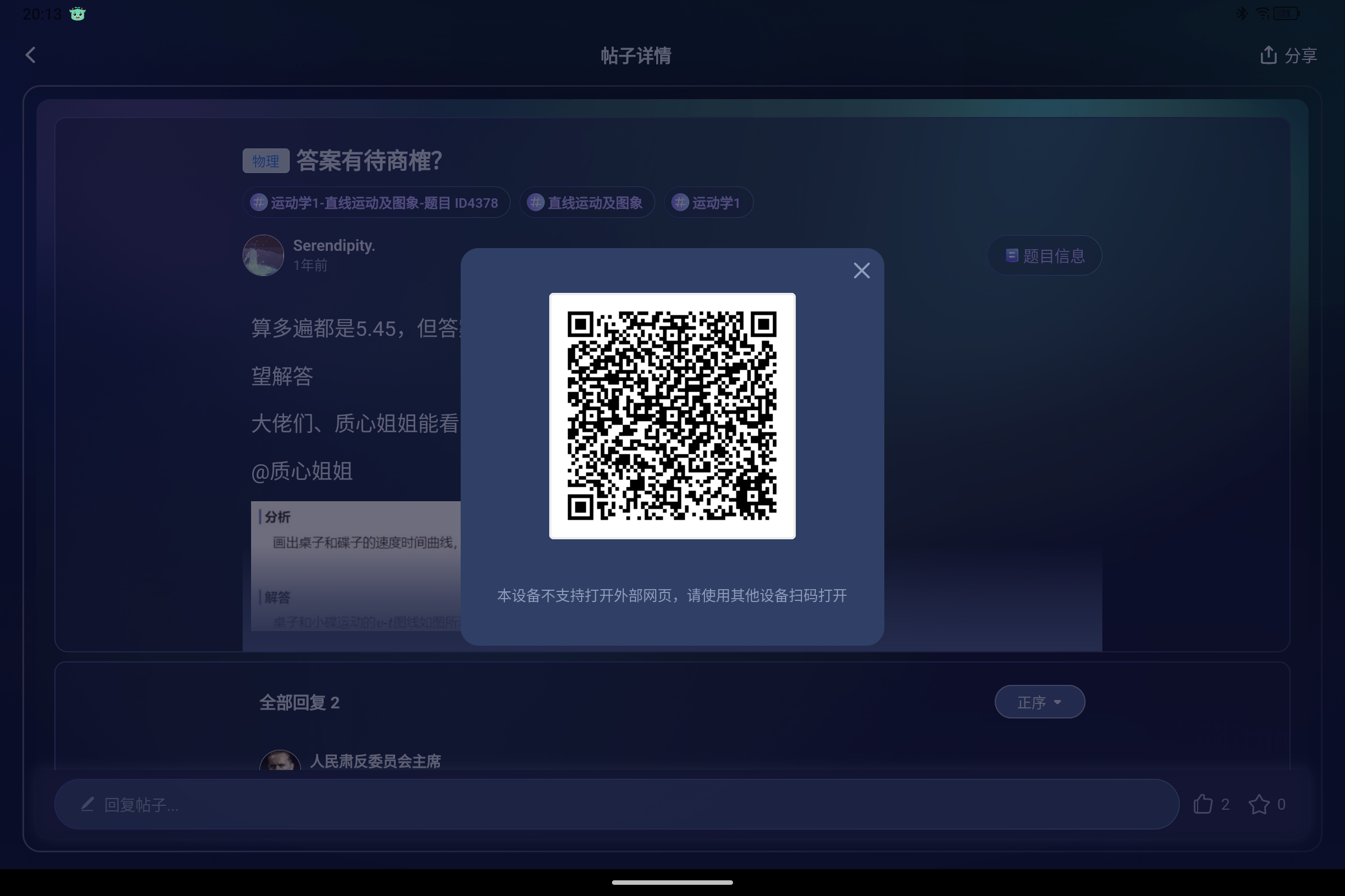 Screenshot_2025-07-31-20-13-27-157.jpg