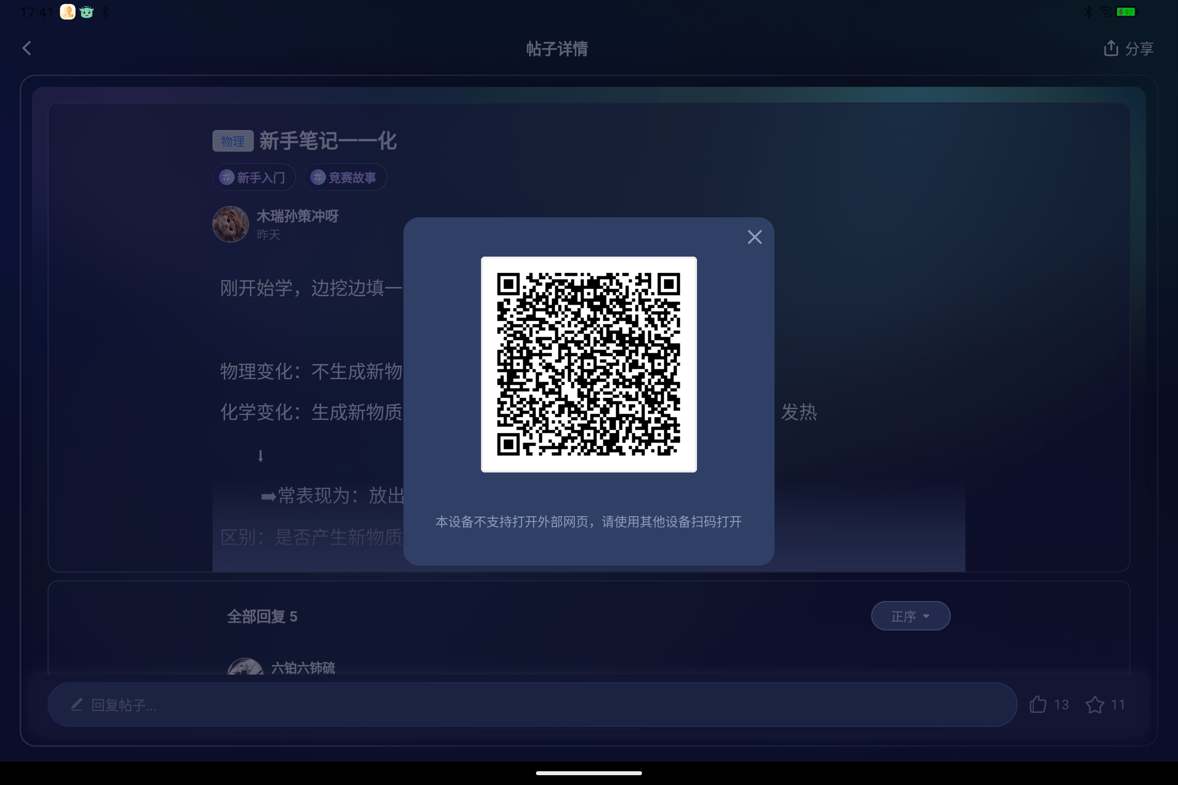 Screenshot_2025-07-31-17-41-32-531.jpg
