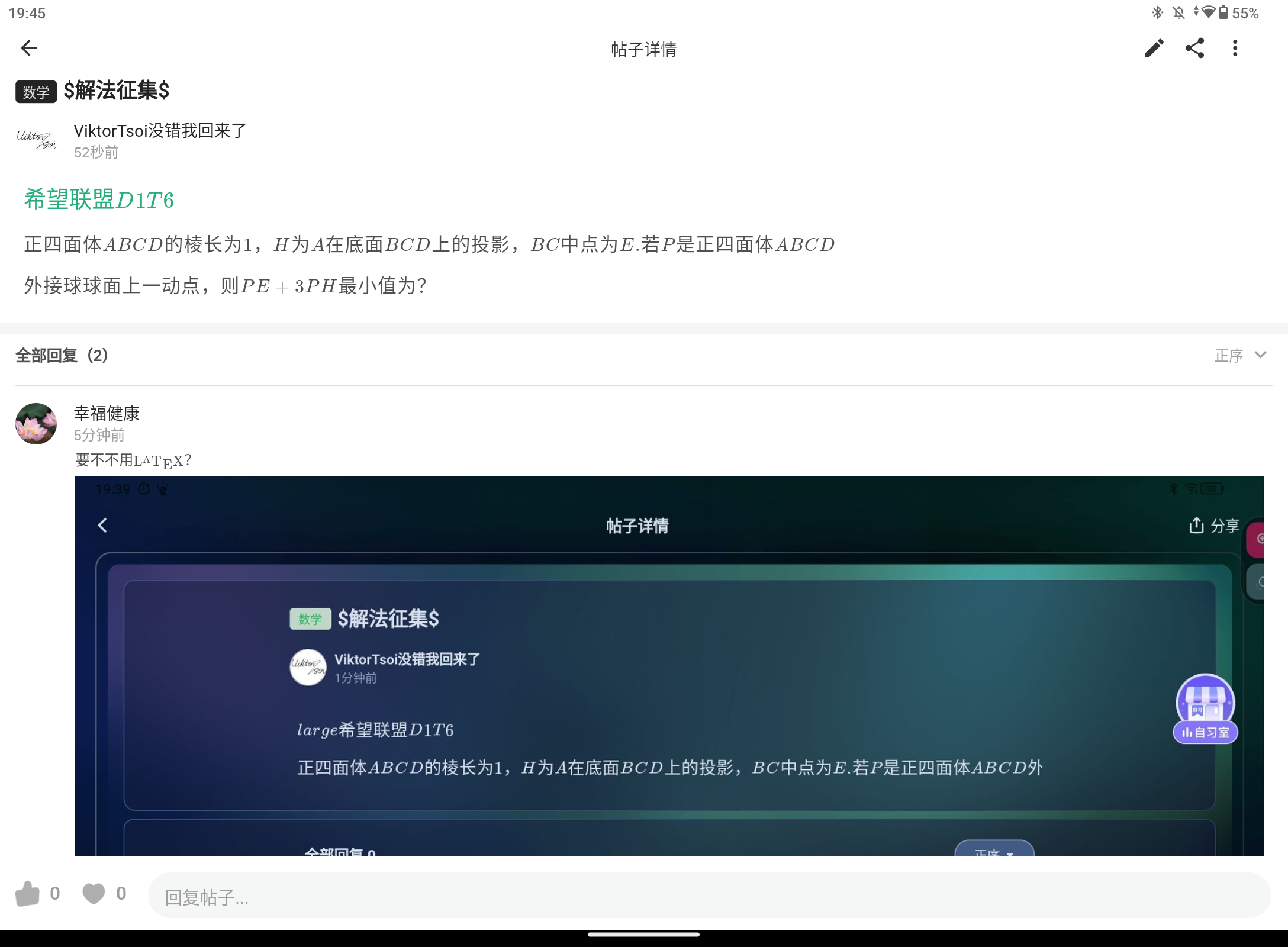 Screenshot_20250731-194552.png