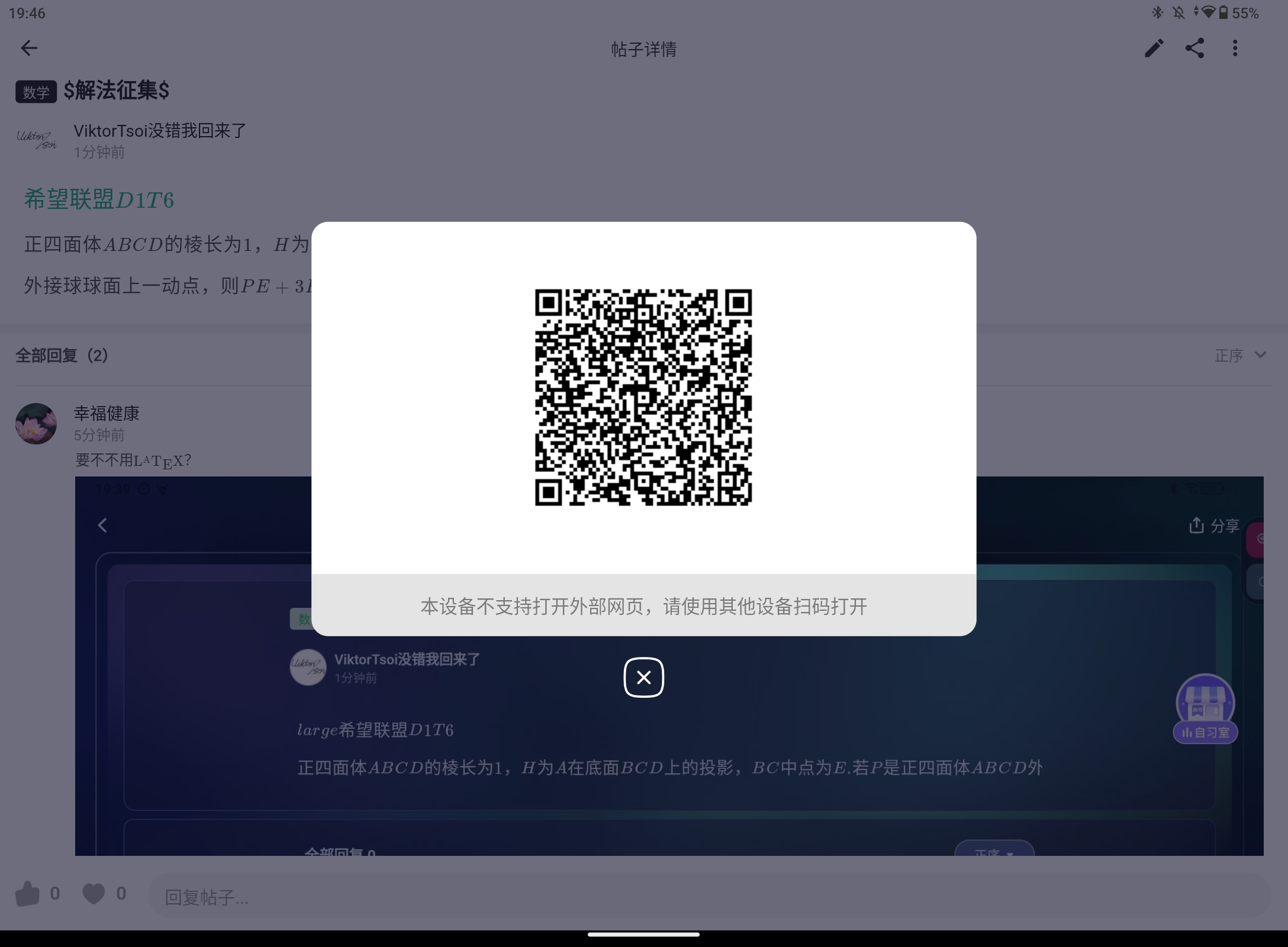 Screenshot_20250731-194602.png
