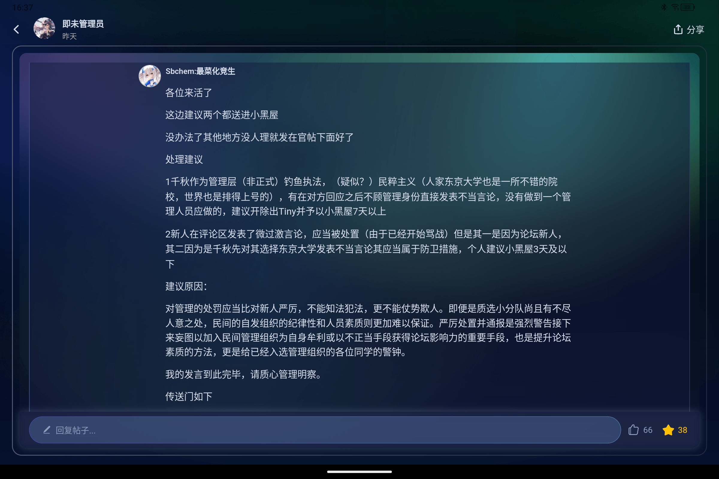 Screenshot_2025-07-31-16-37-08-571.jpg