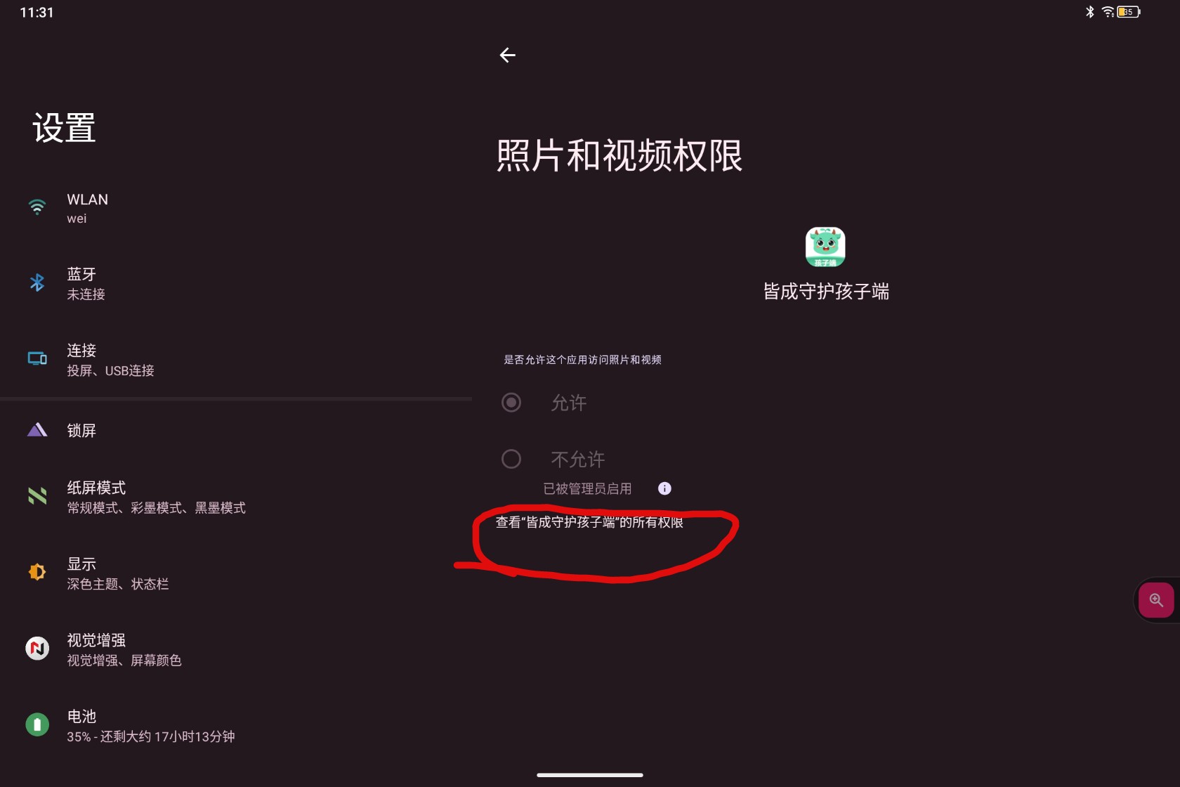 Screenshot_2025-07-31-11-31-00-969_1.jpg