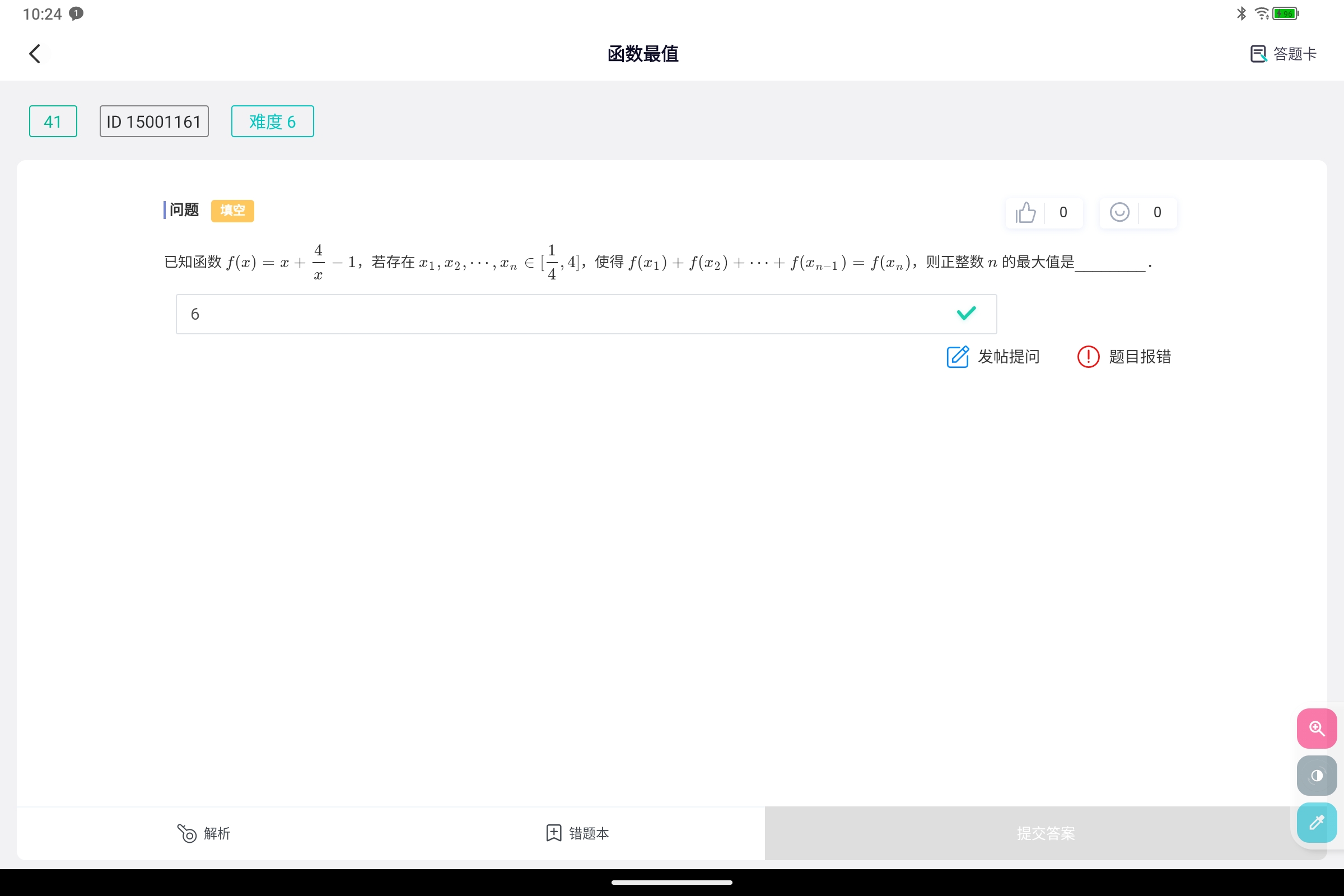 Screenshot_2025-07-31-10-24-20-466.jpg