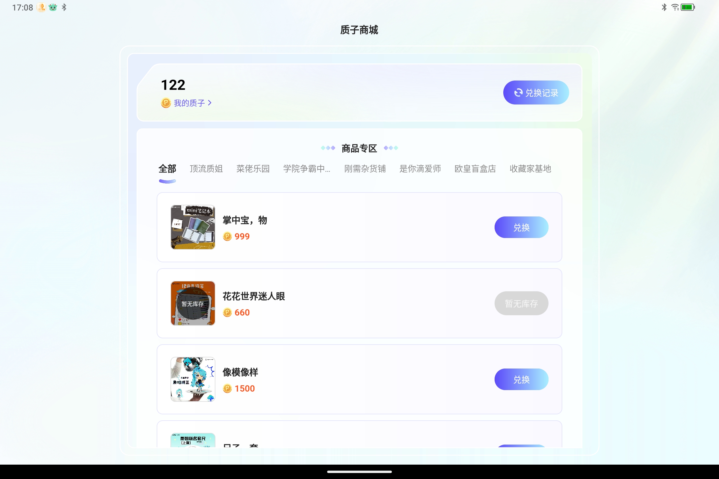 Screenshot_2025-07-31-17-08-25-023.jpg