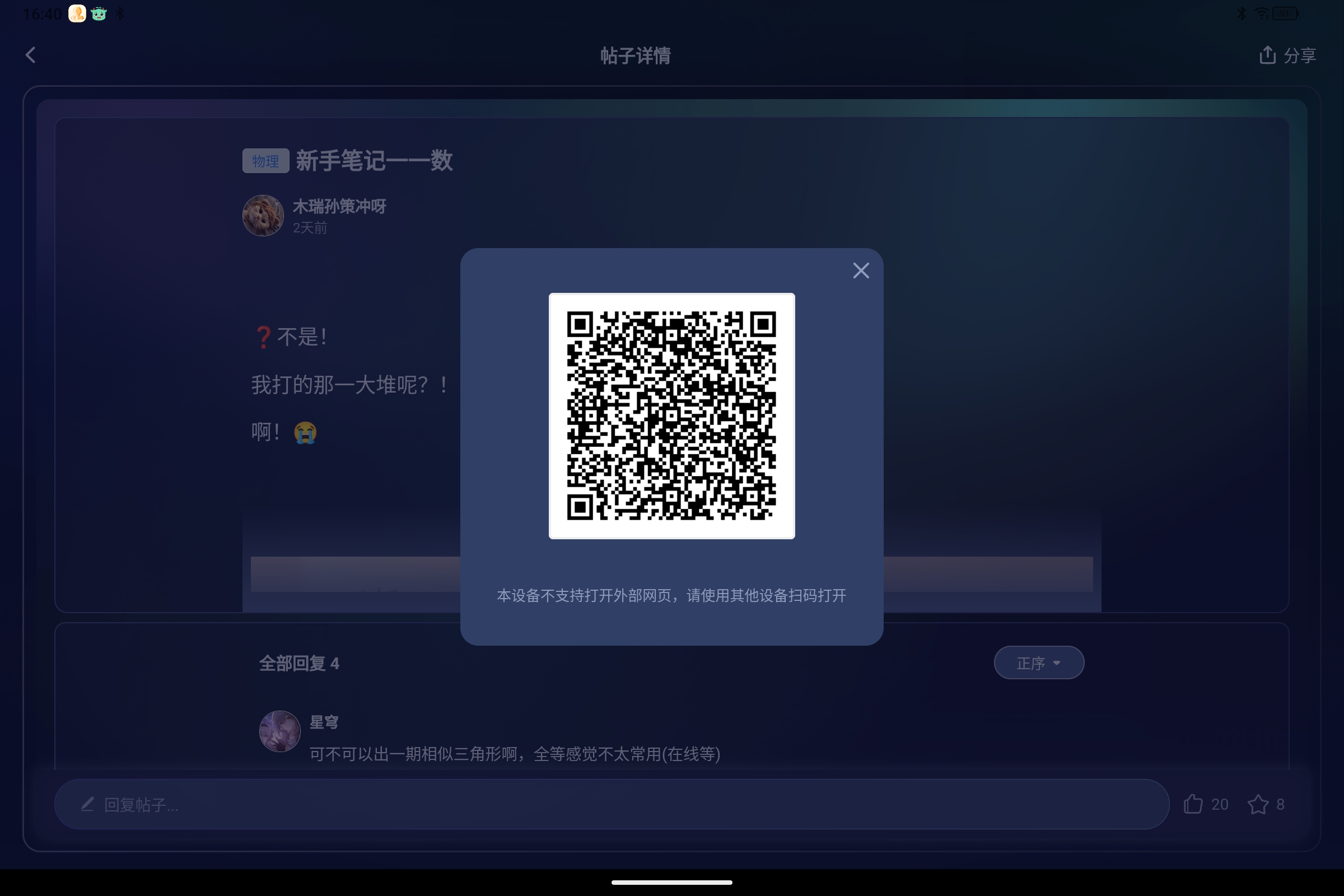 Screenshot_2025-07-31-16-40-16-593.jpg
