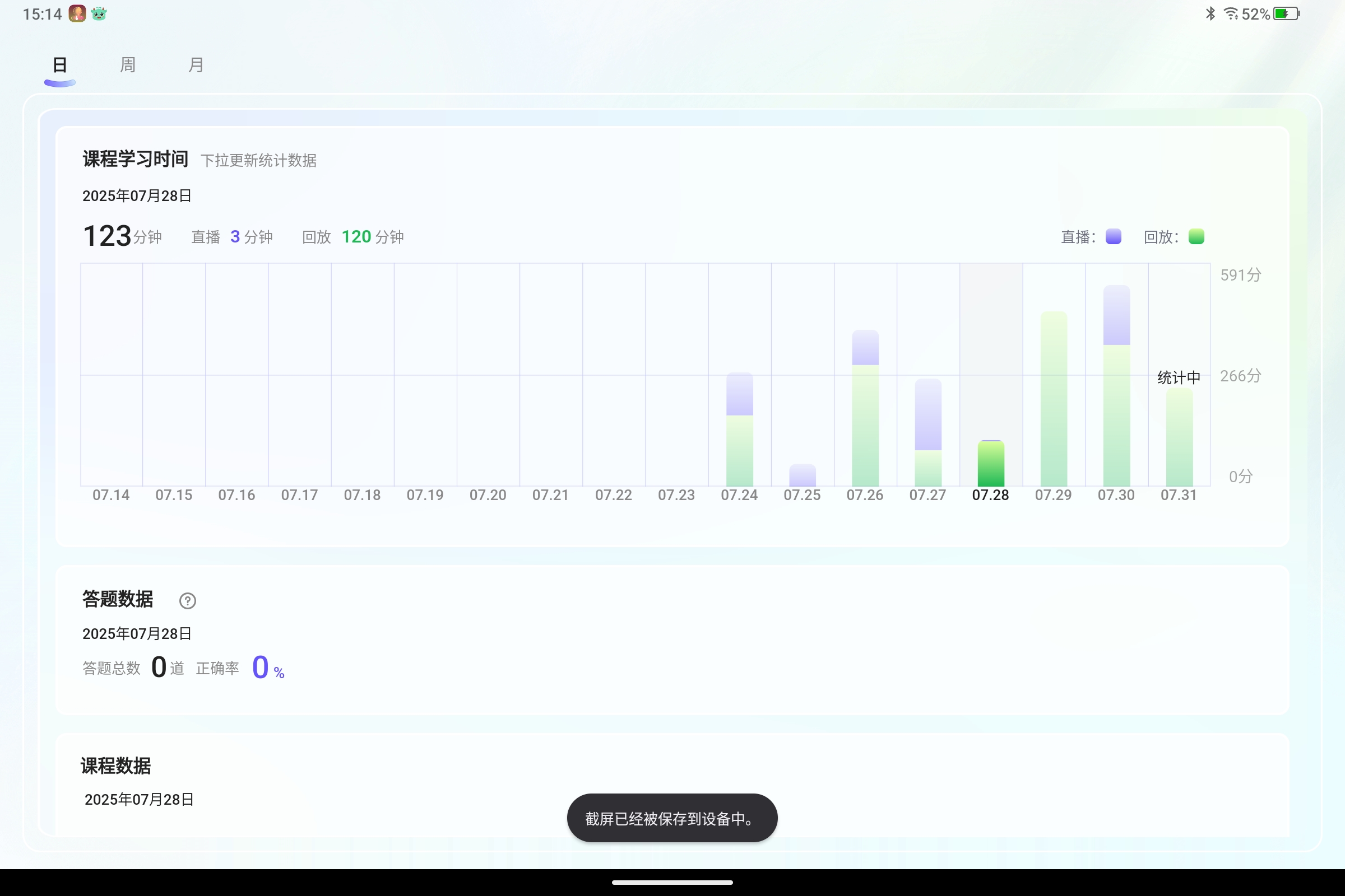 Screenshot_2025-07-31-15-14-58-290.jpg