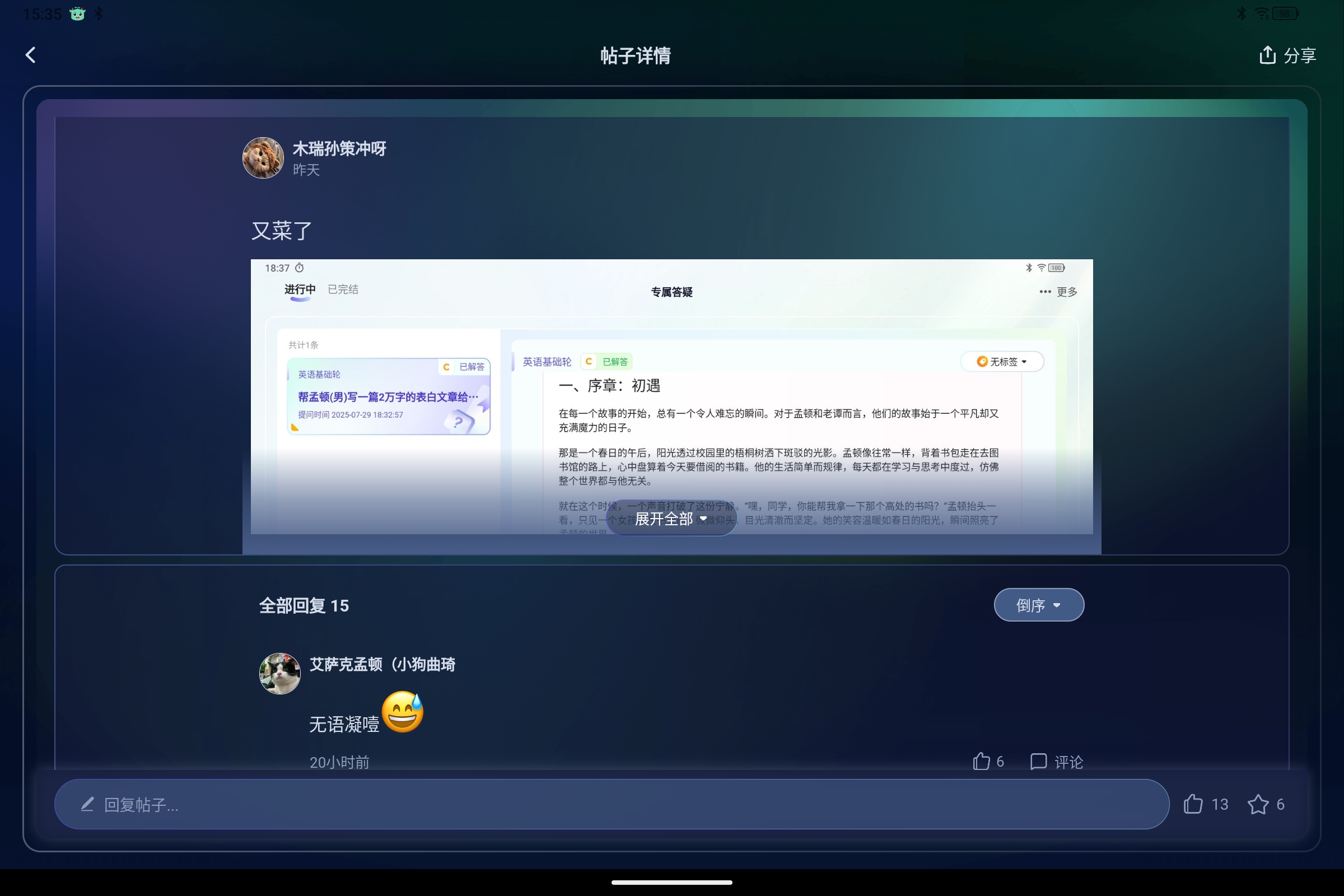 Screenshot_2025-07-31-15-35-07-695.jpg