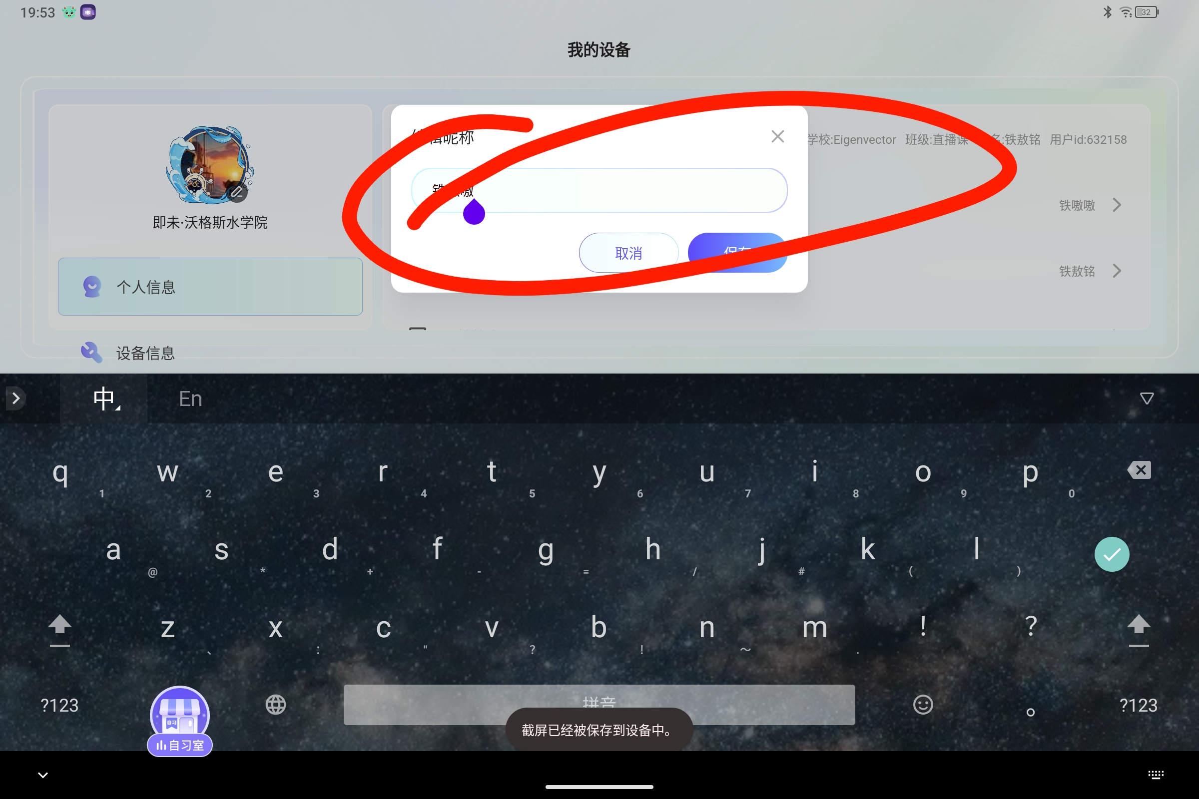 Screenshot_2025-07-31-19-53-26-402.jpg