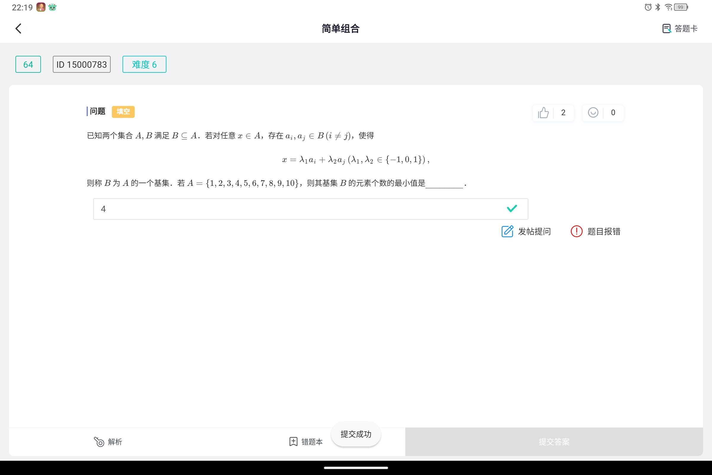 Screenshot_2025-08-01-22-19-47-848.jpg