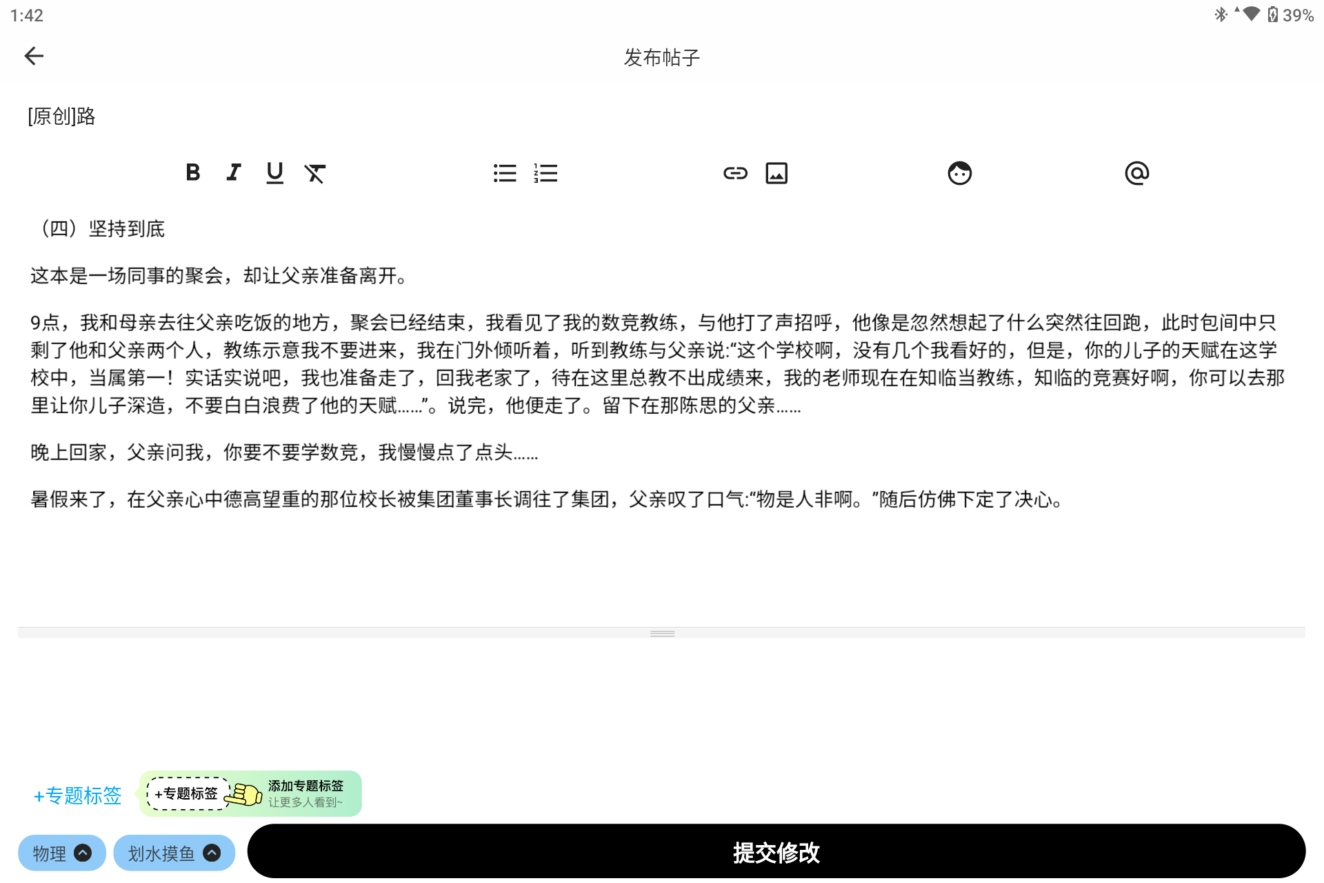 Screenshot_20250801-134215.png
