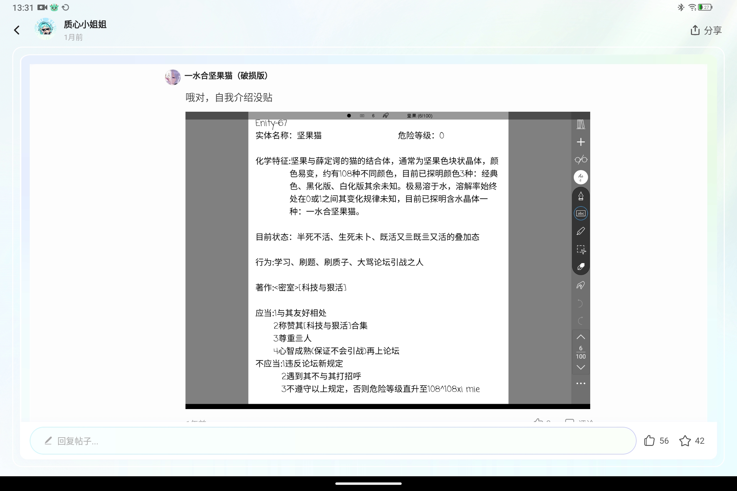 Screenshot_2025-08-01-13-31-29-879.jpg