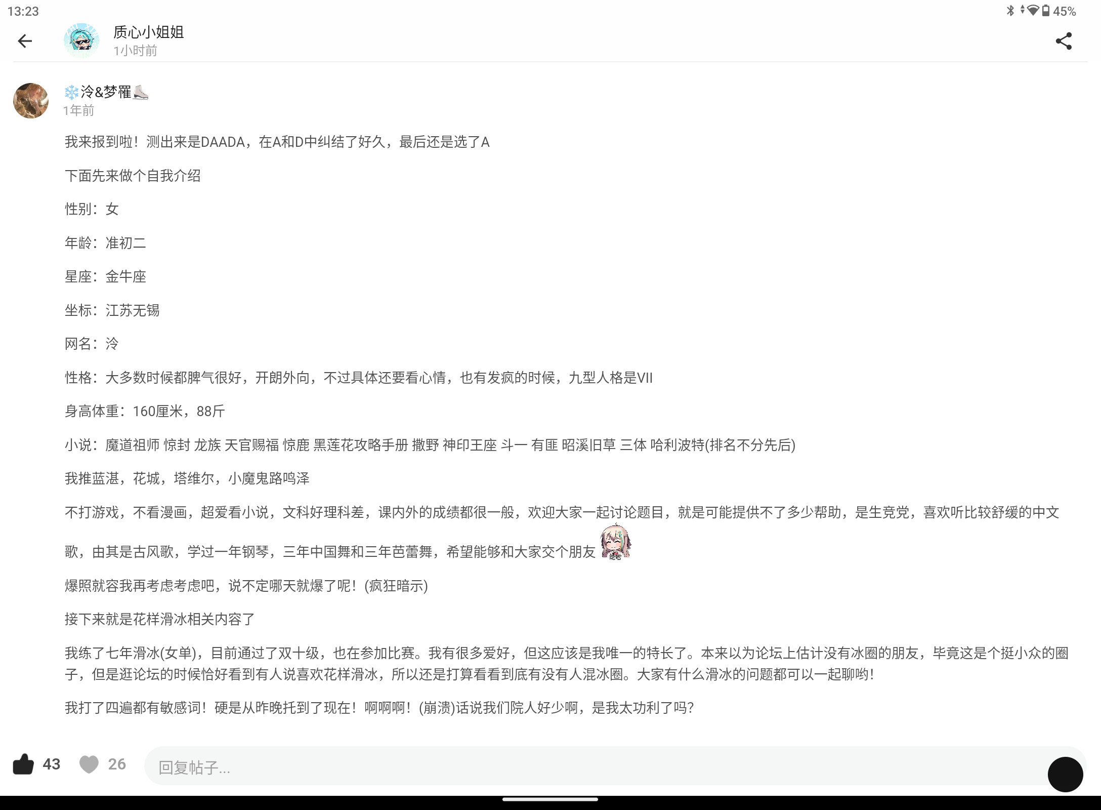 Screenshot_20250801-132342.png