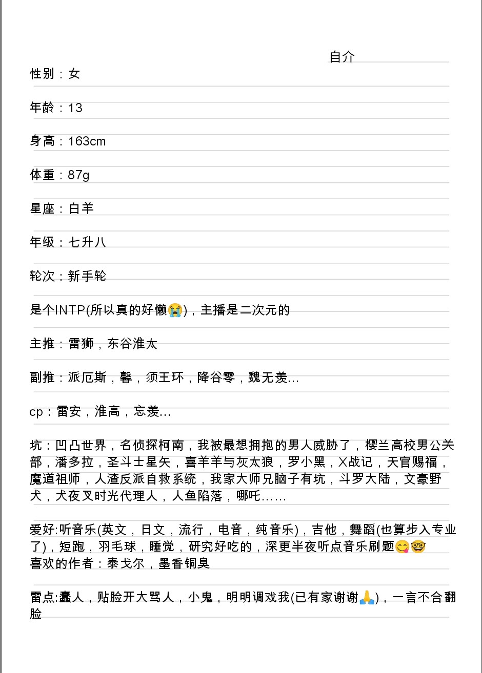 自介.jpg