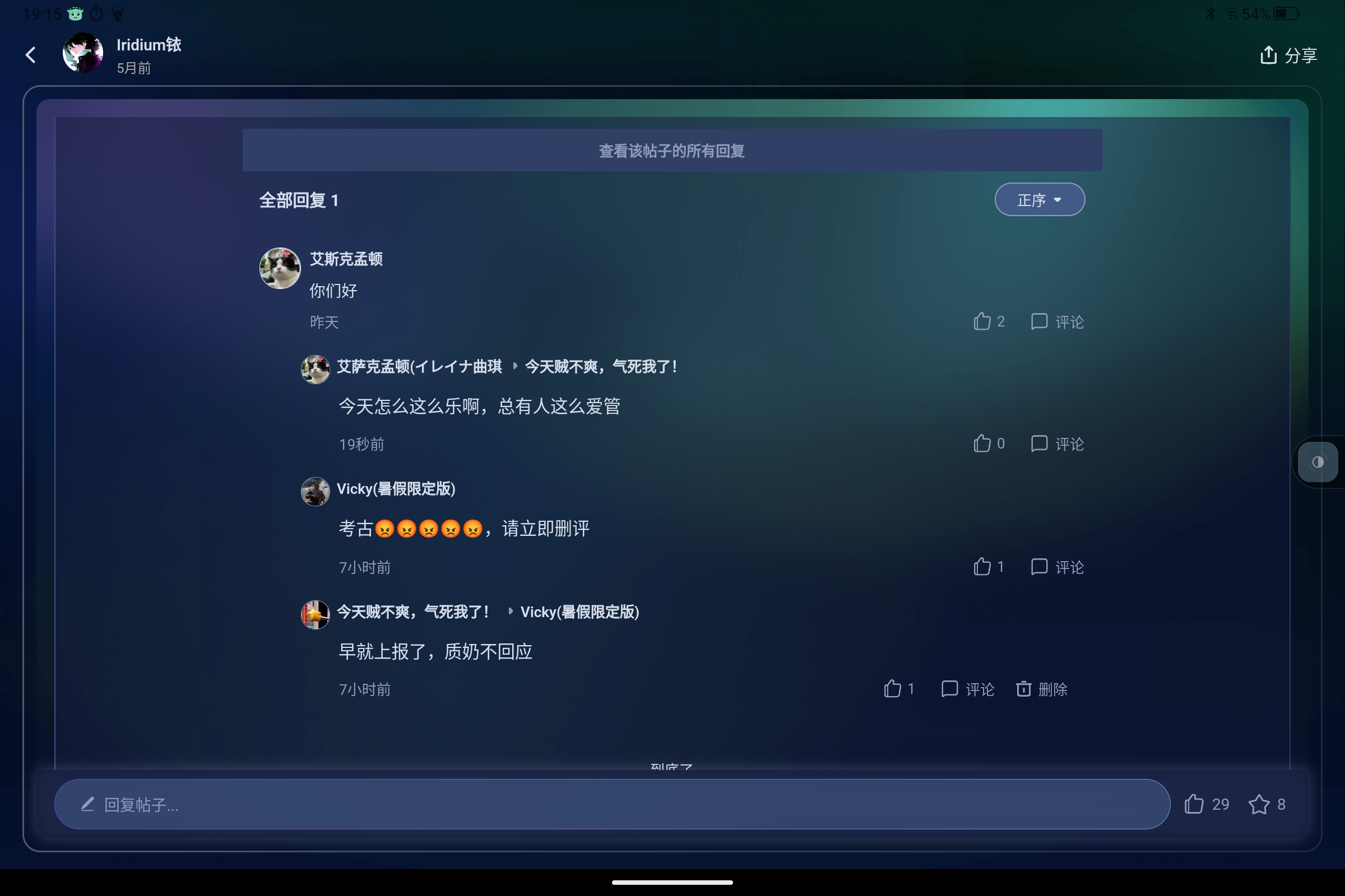 Screenshot_2025-08-02-19-15-33-001.jpg