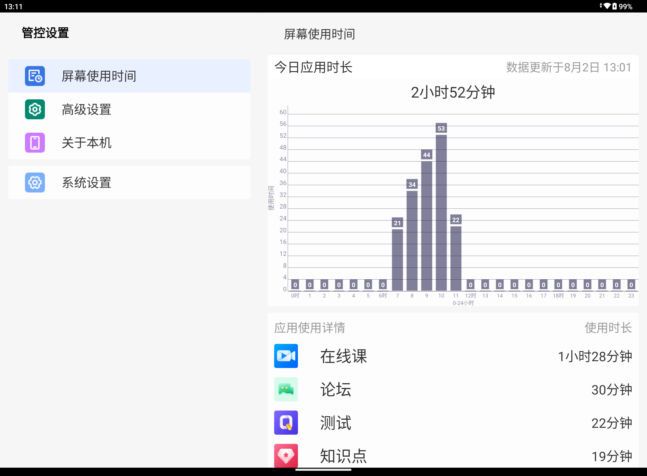 Screenshot_20250802-131151.png