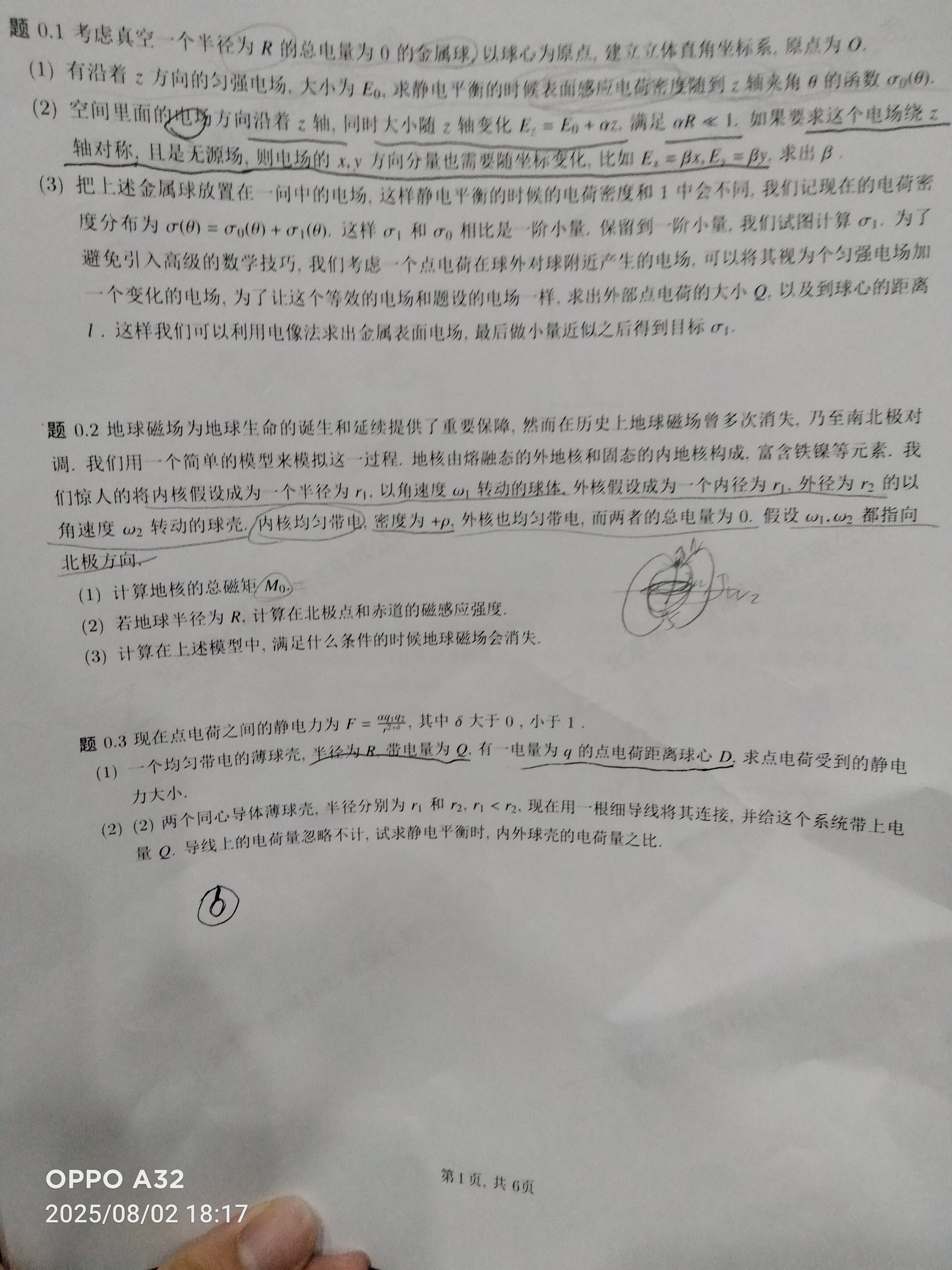 IMG20250802181715.jpg