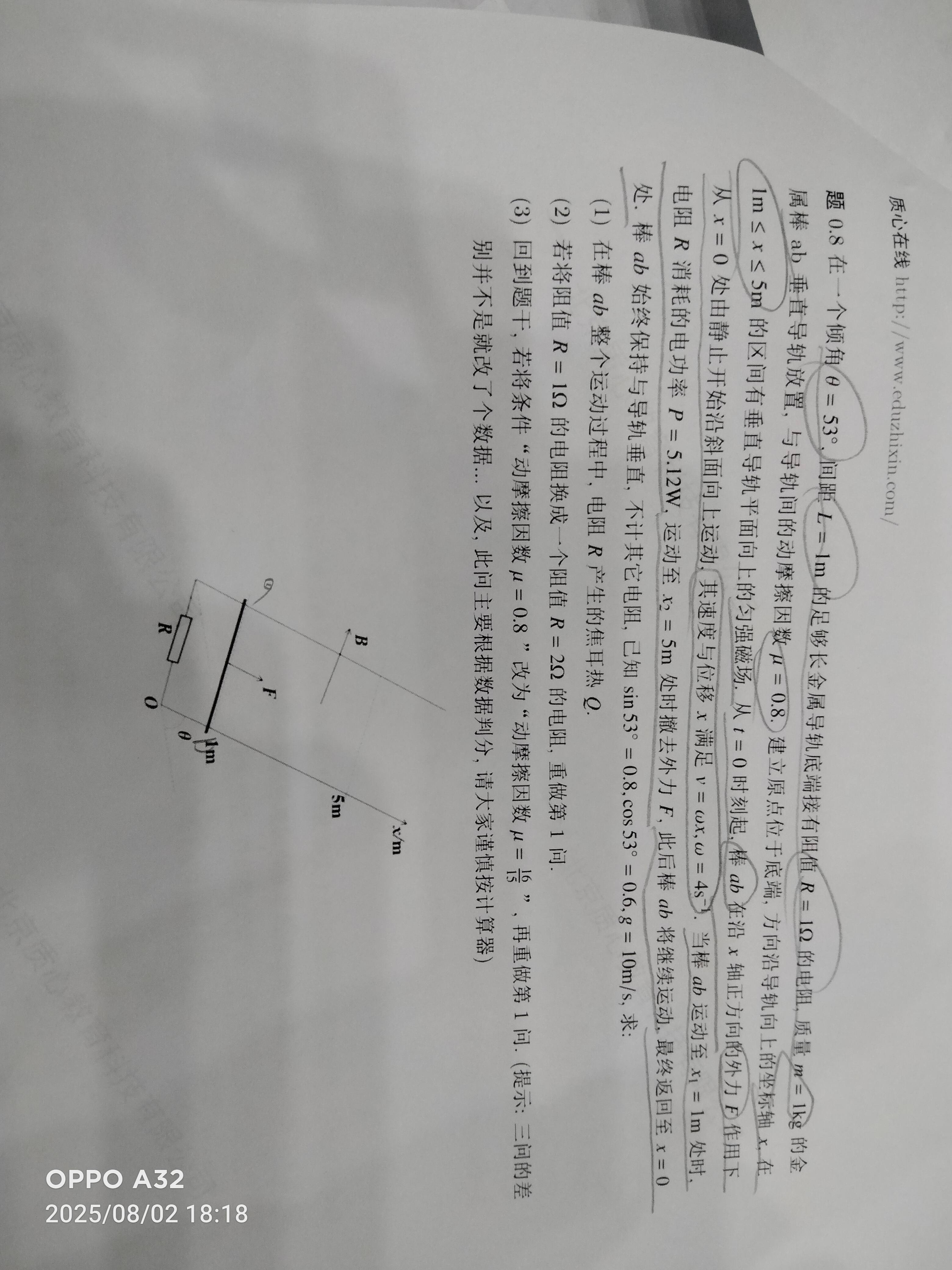 IMG20250802181803.jpg