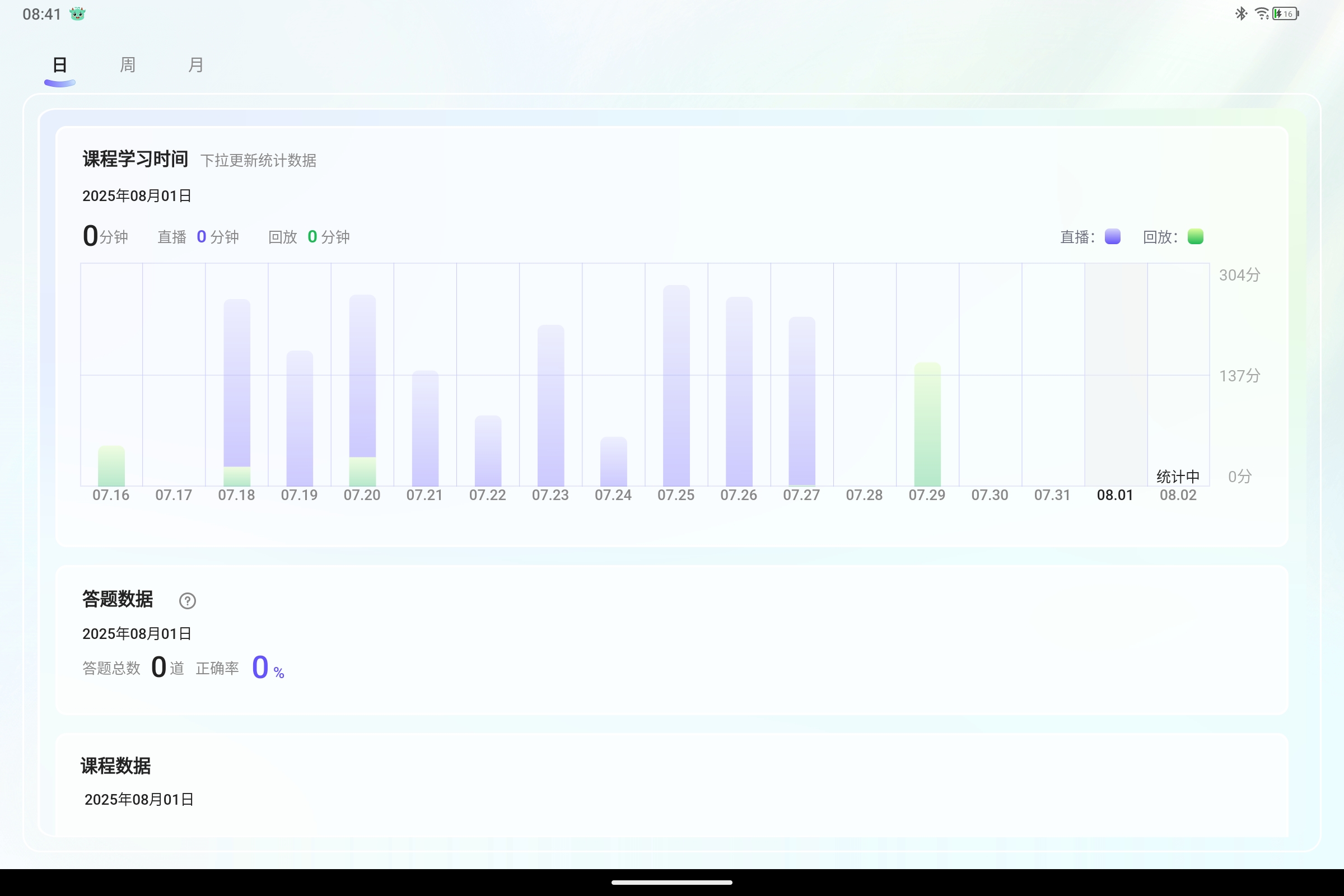 Screenshot_2025-08-02-08-41-47-244.jpg