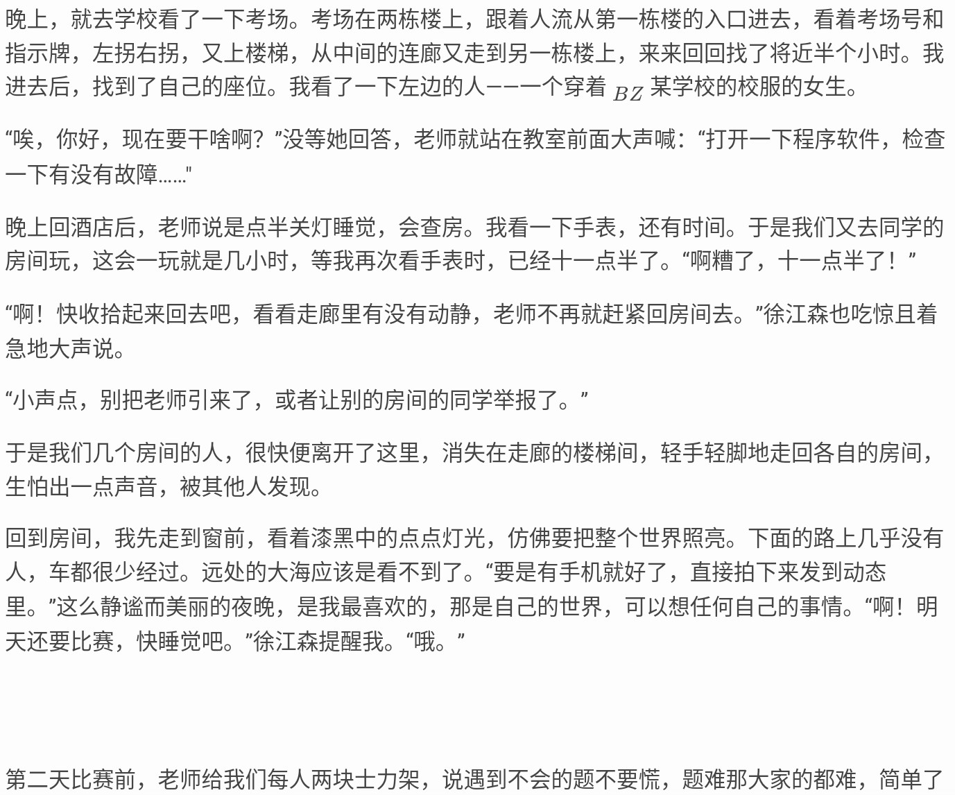 Screenshot_2025-08-02-09-04-45-934_1.jpg