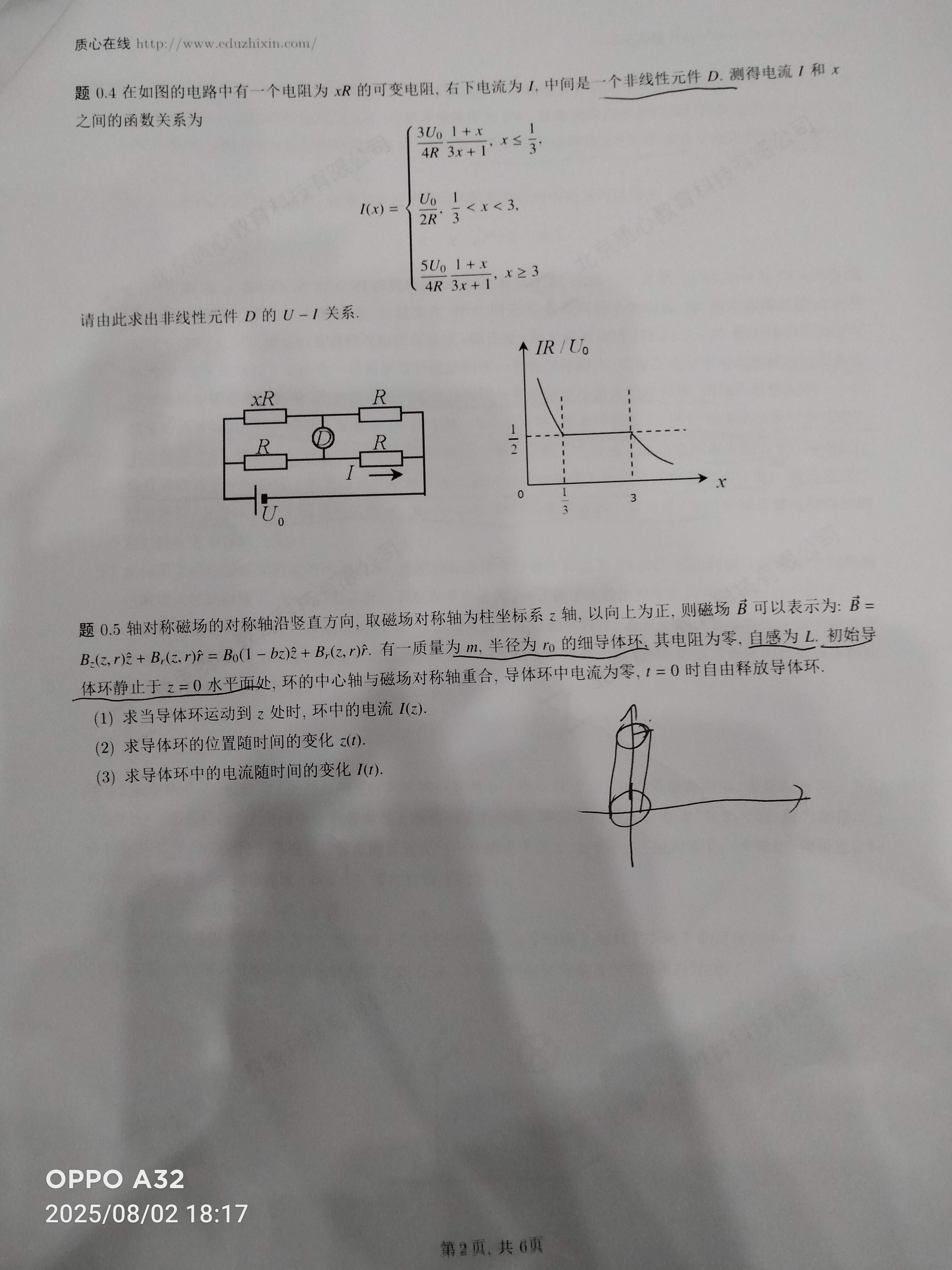 IMG20250802181735.jpg