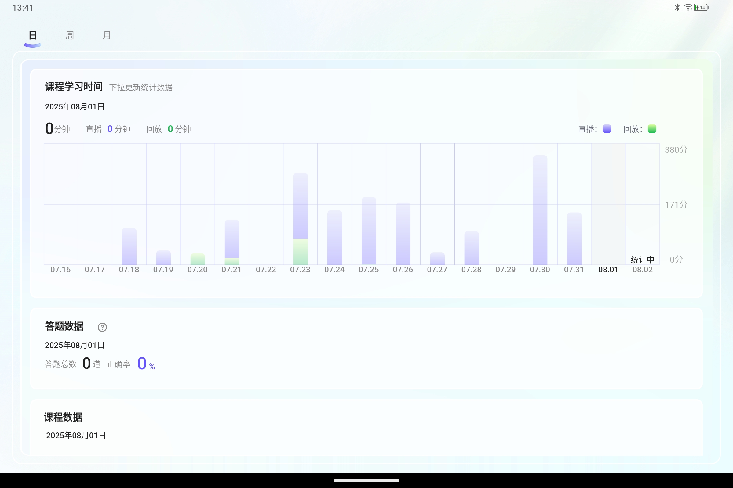 Screenshot_2025-08-02-13-41-35-361.jpg