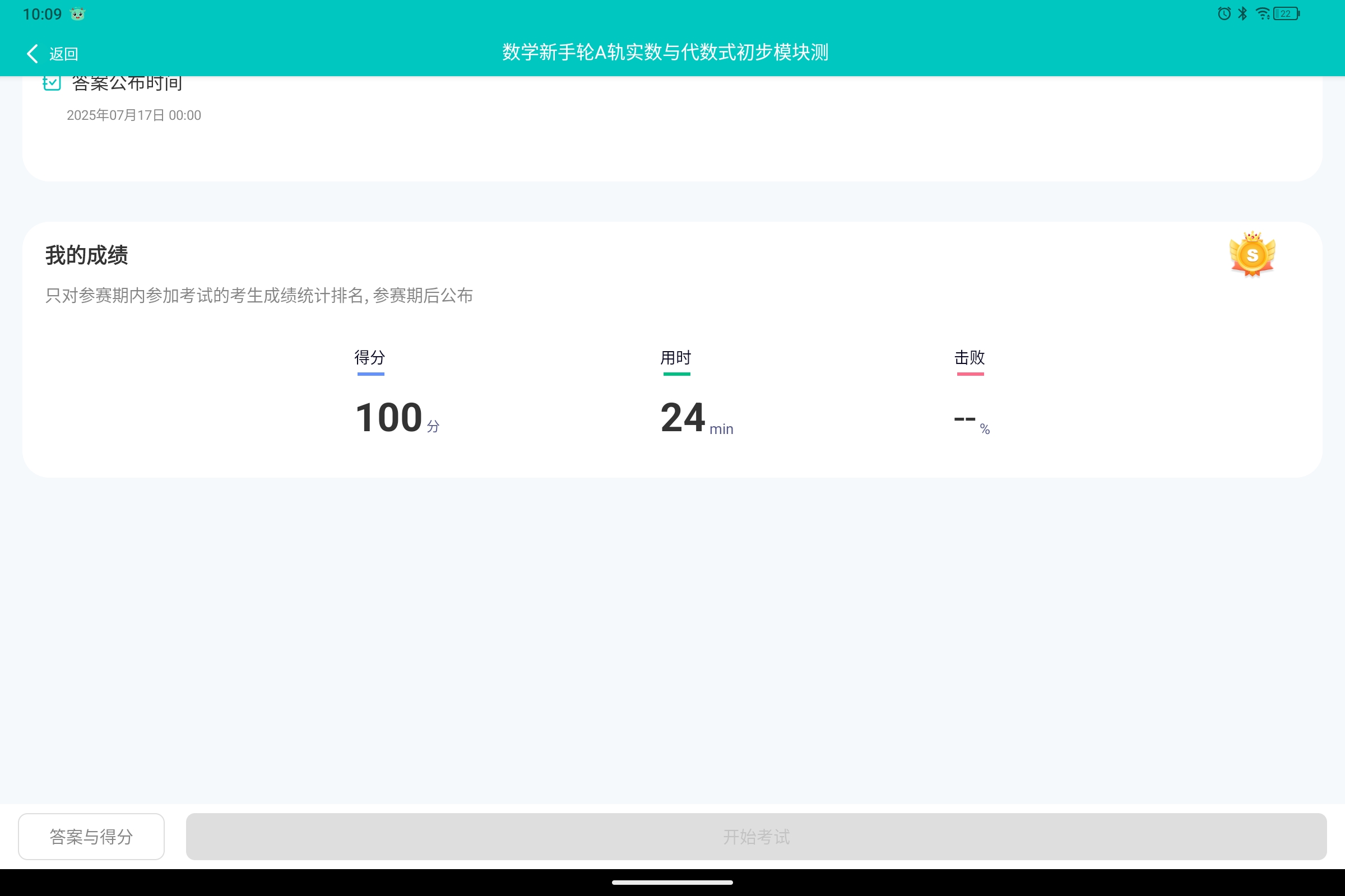 Screenshot_2025-08-02-10-09-54-496.jpg