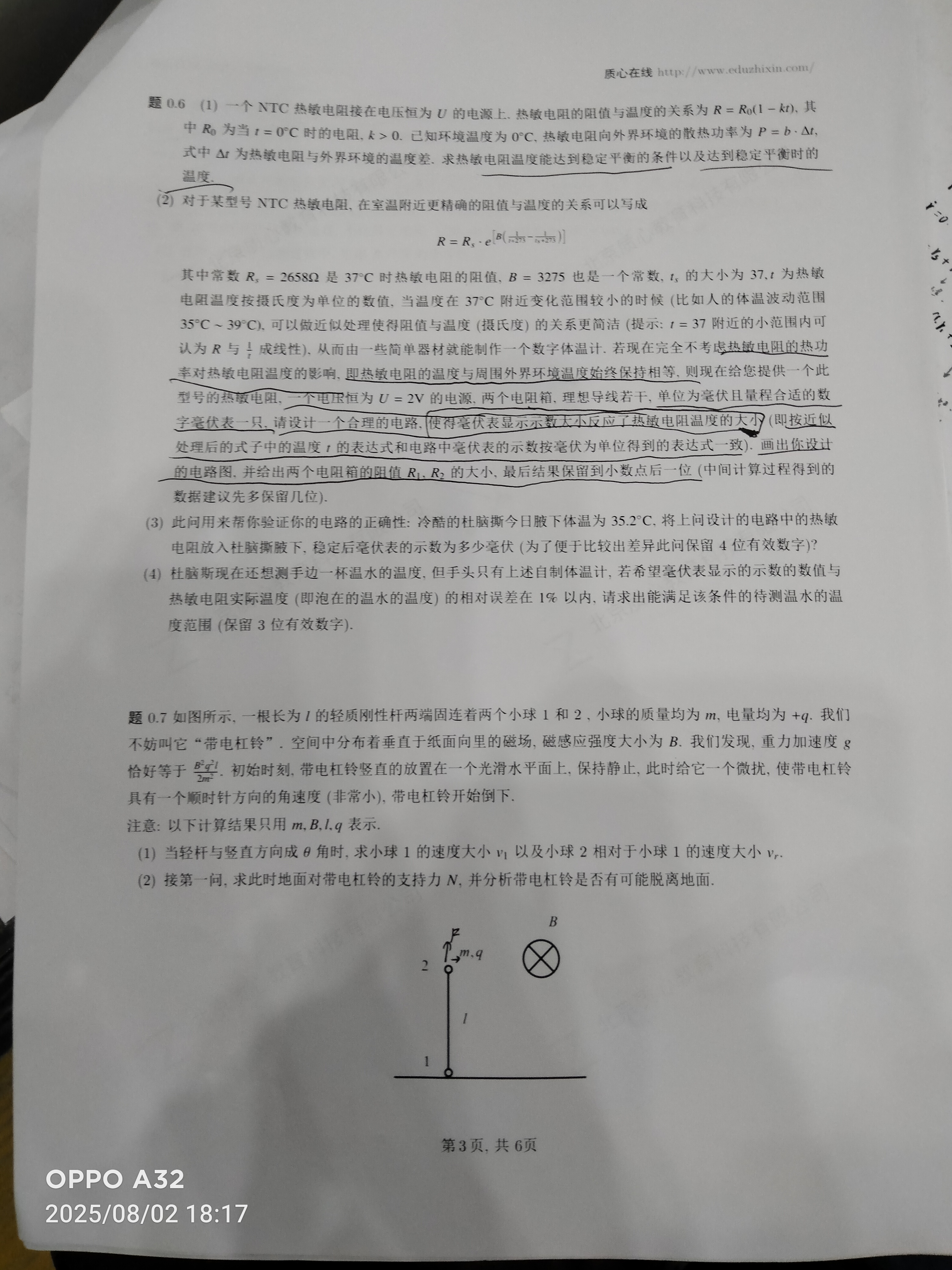 IMG20250802181751.jpg