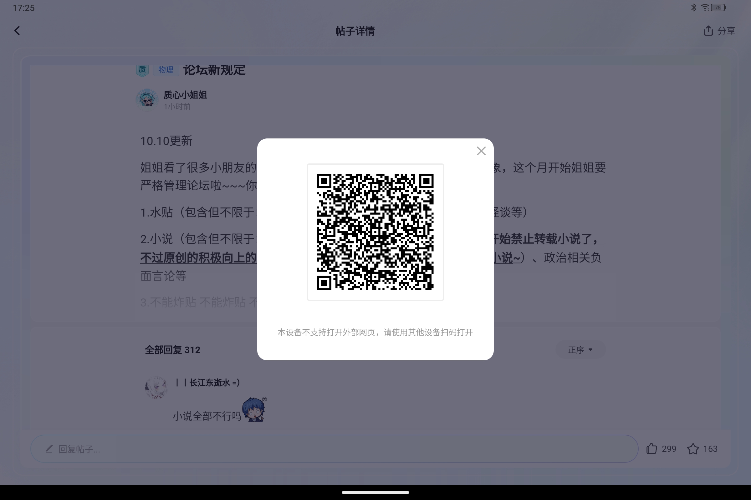 Screenshot_2025-08-03-17-25-08-975.jpg