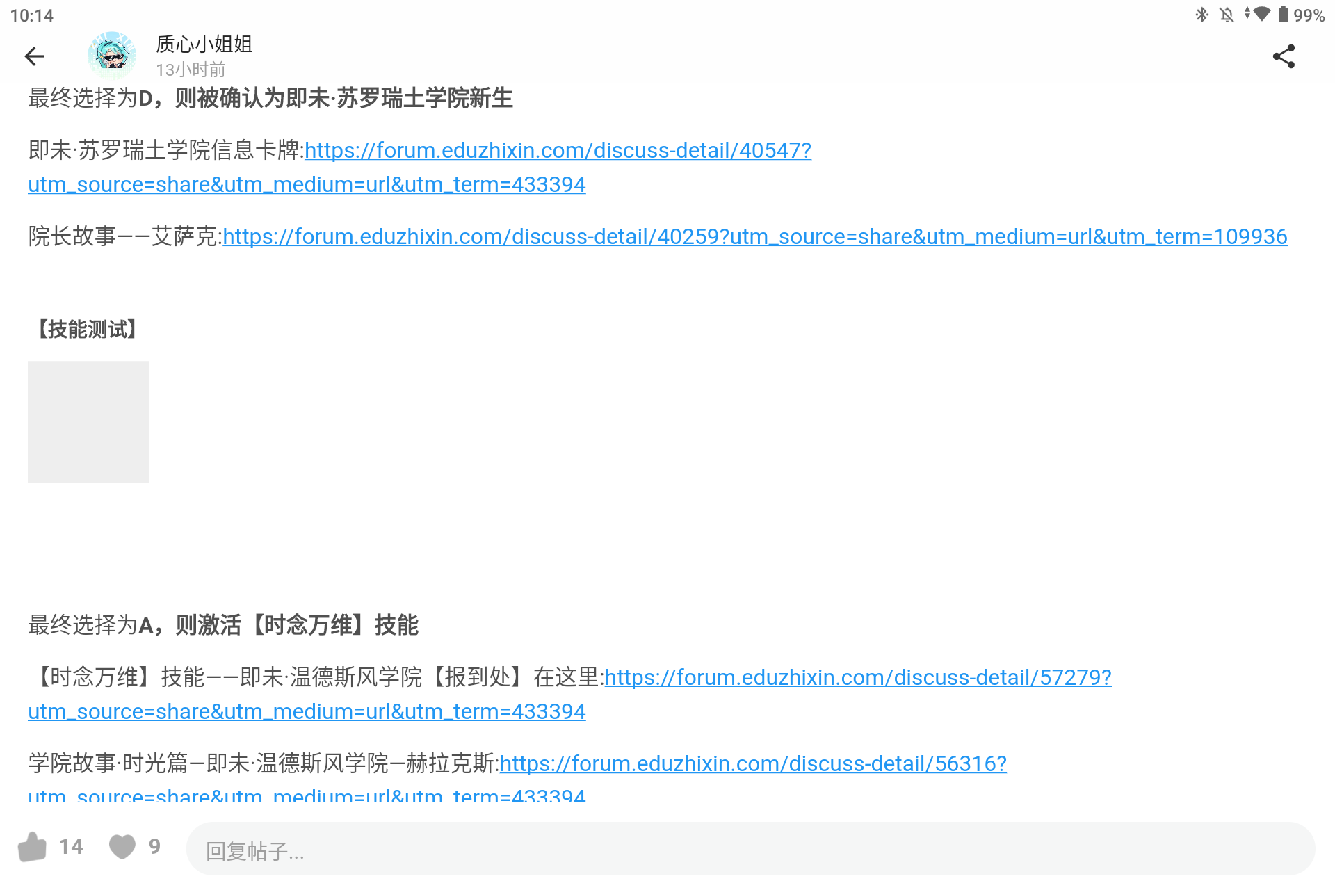 Screenshot_20250803-101445.png