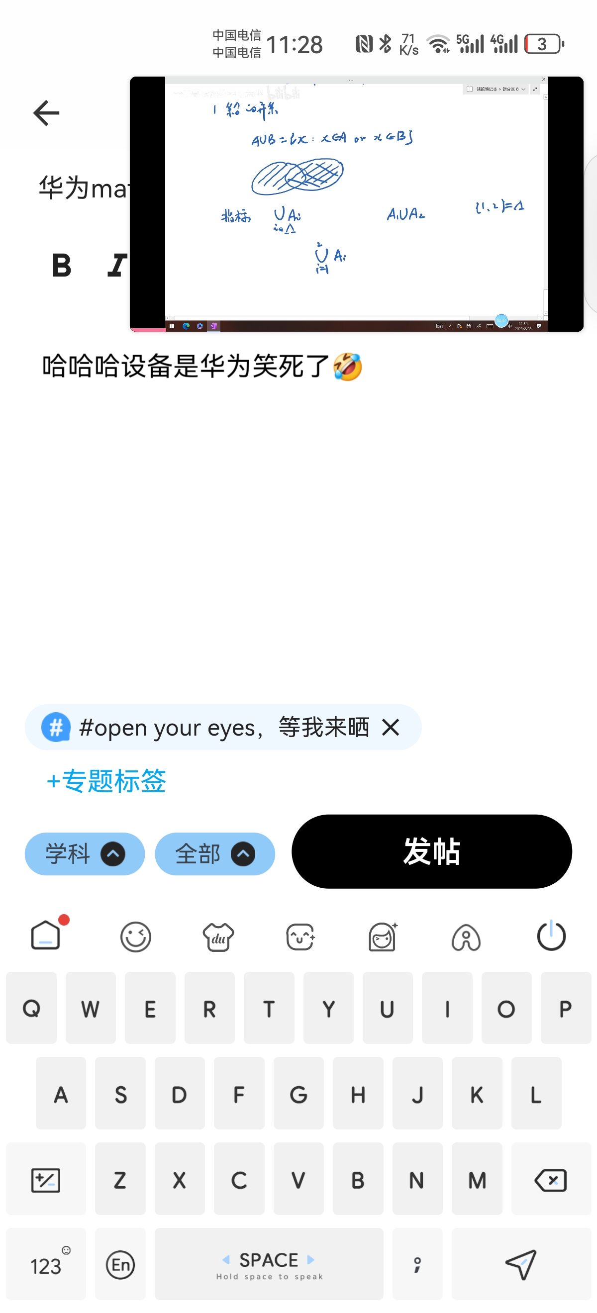Screenshot_20250803_112839_com.eduzhixin.forum.jpg