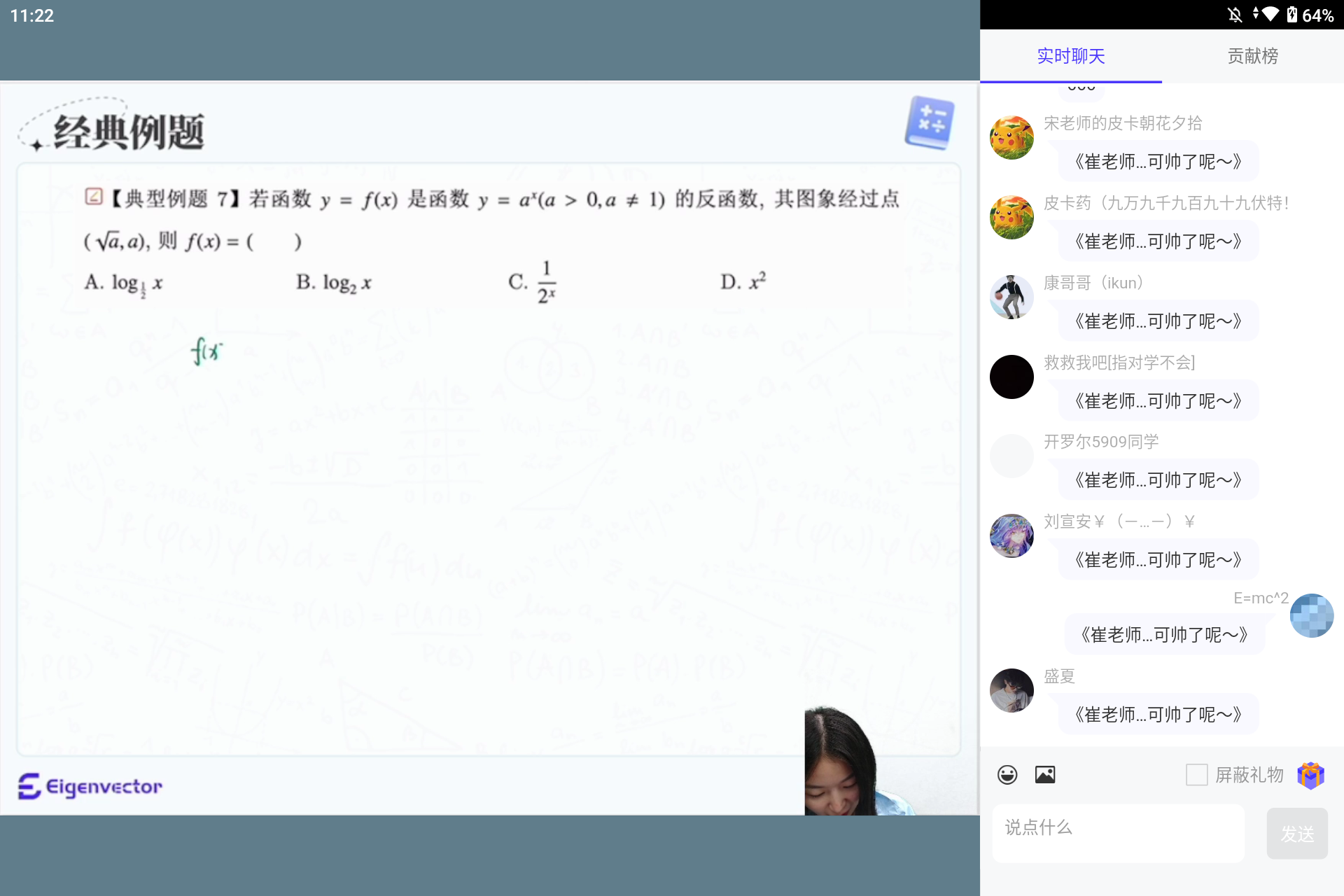 Screenshot_20240718-112214.png