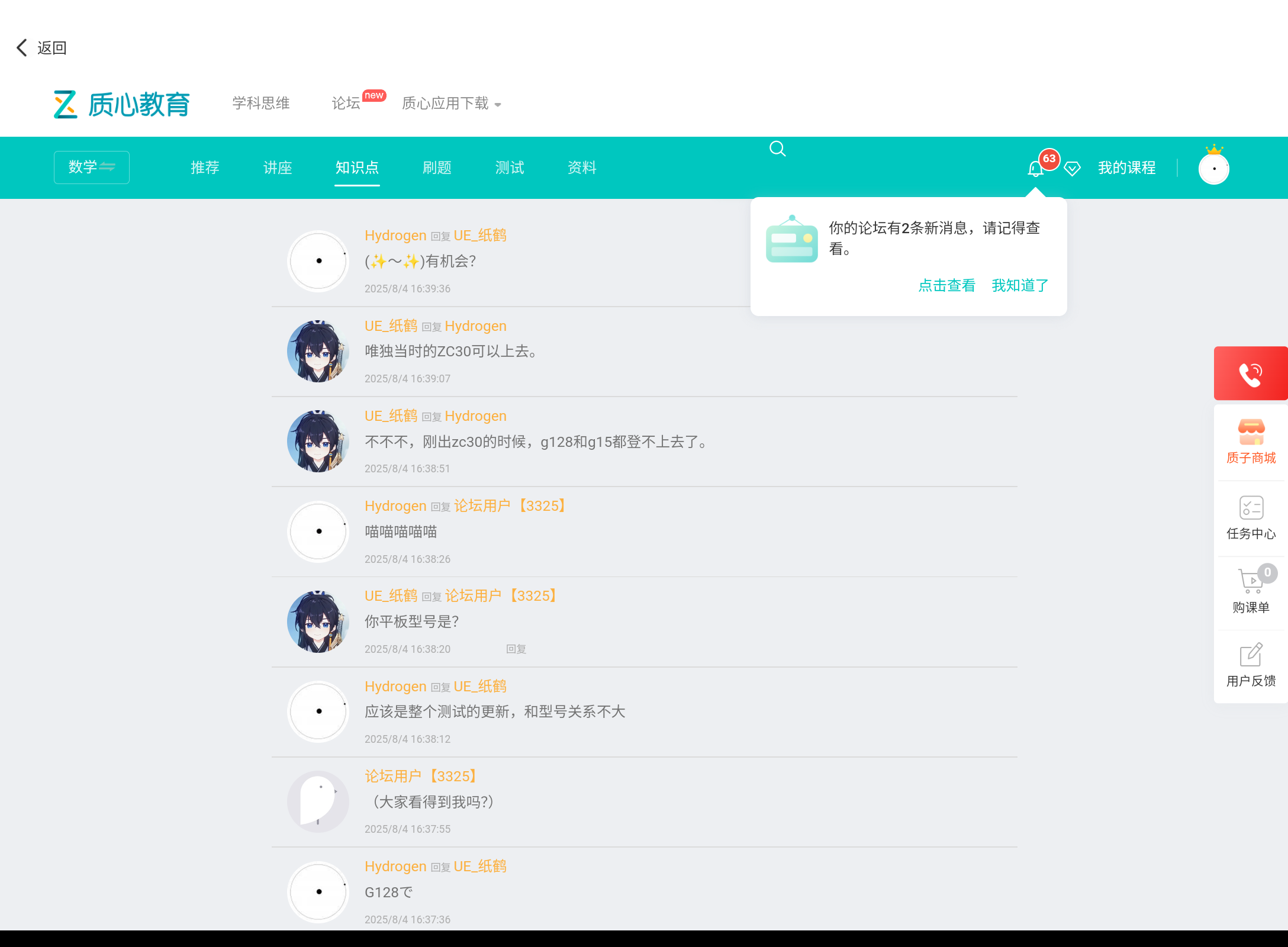 Screenshot_20250804-164122.png