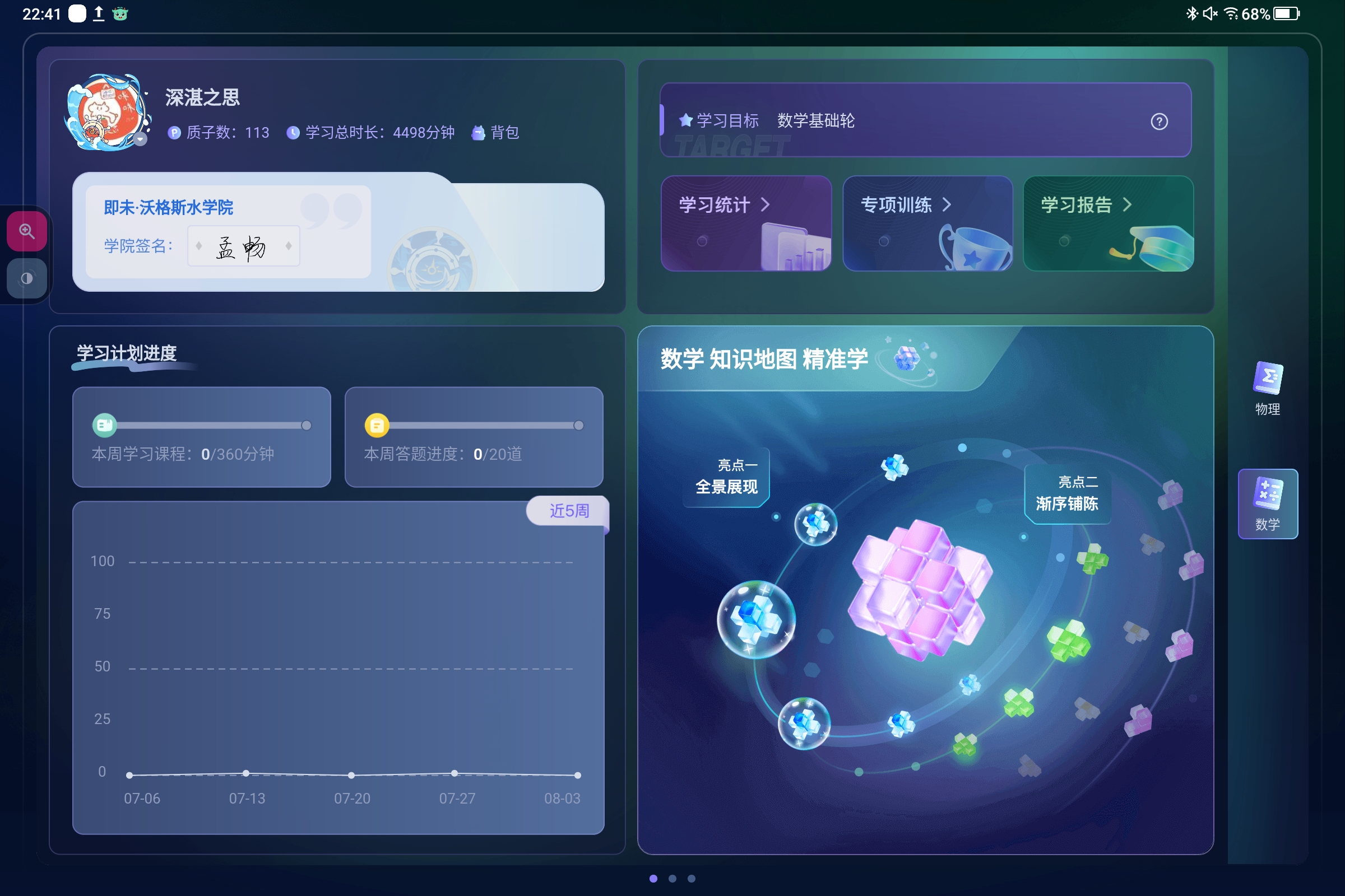 Screenshot_2025-08-04-22-41-27-697.jpg