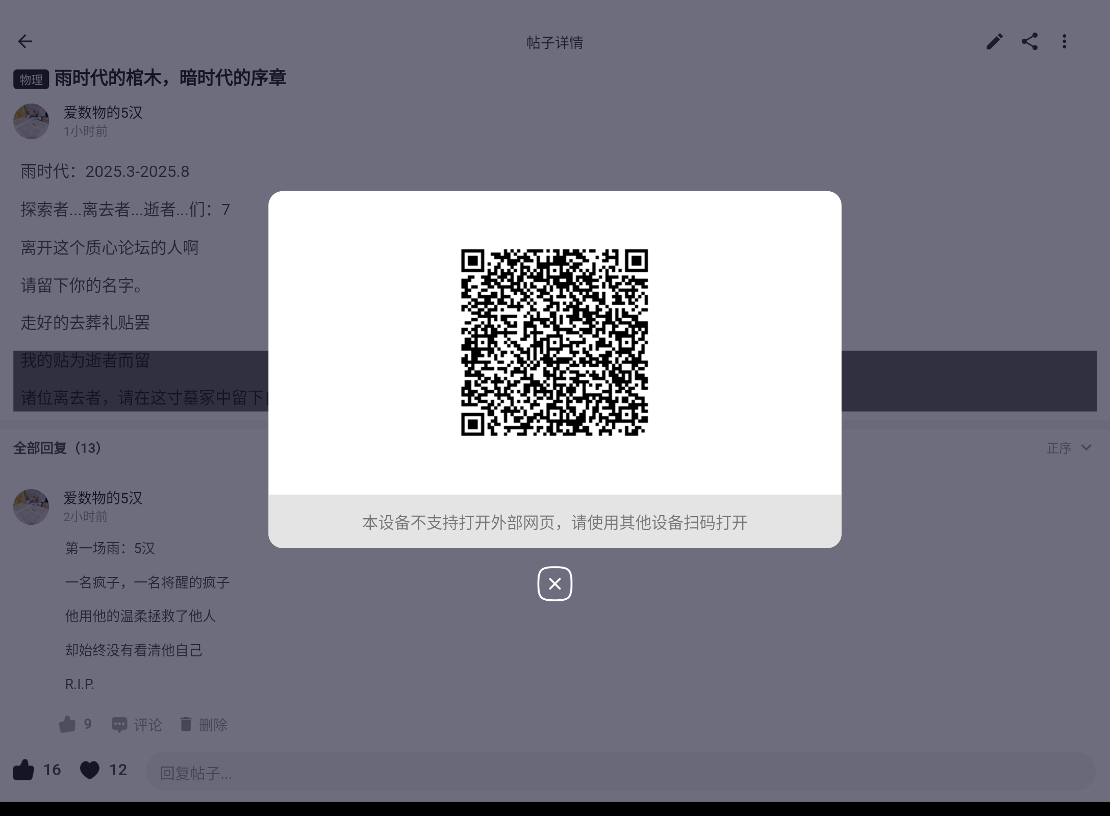 Screenshot_20250804-191425.png