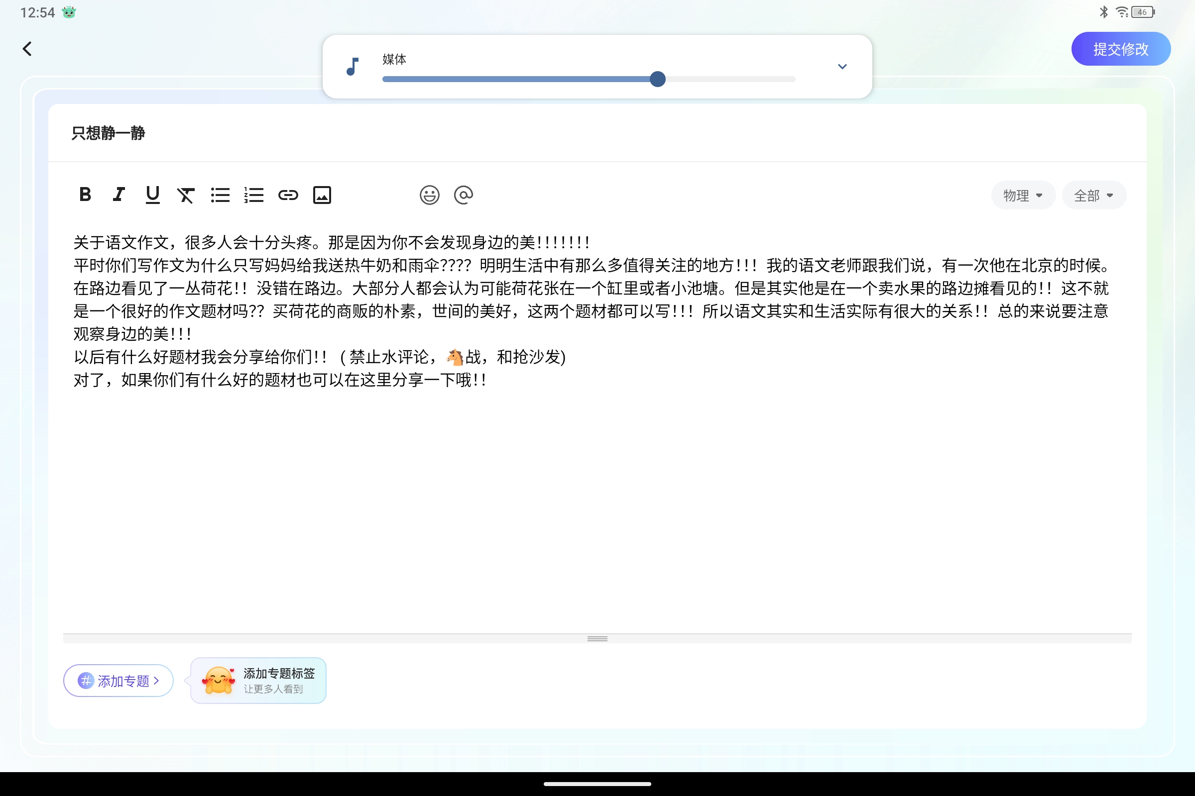Screenshot_2025-08-04-12-54-35-222.jpg