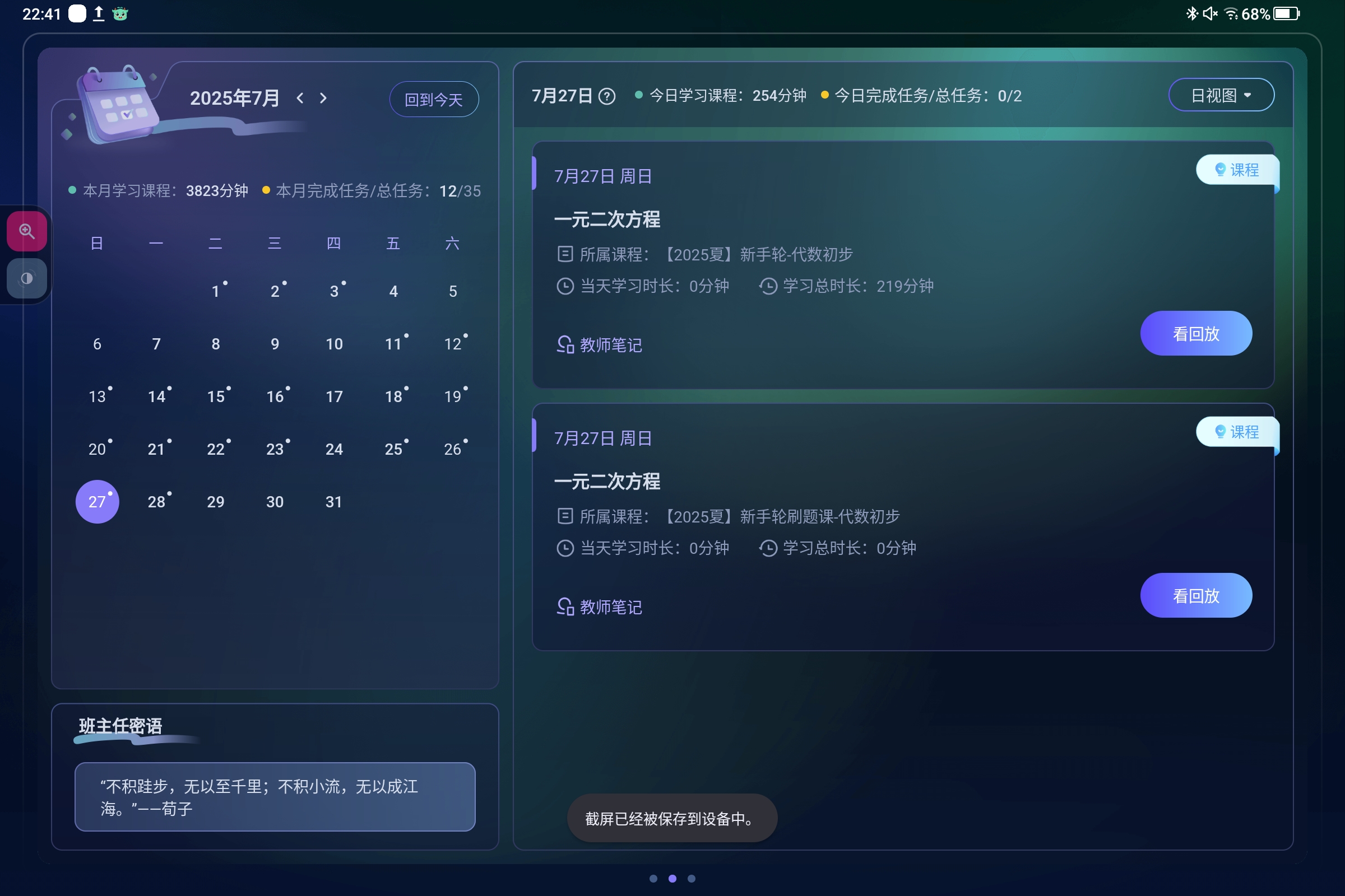 Screenshot_2025-08-04-22-41-30-143.jpg