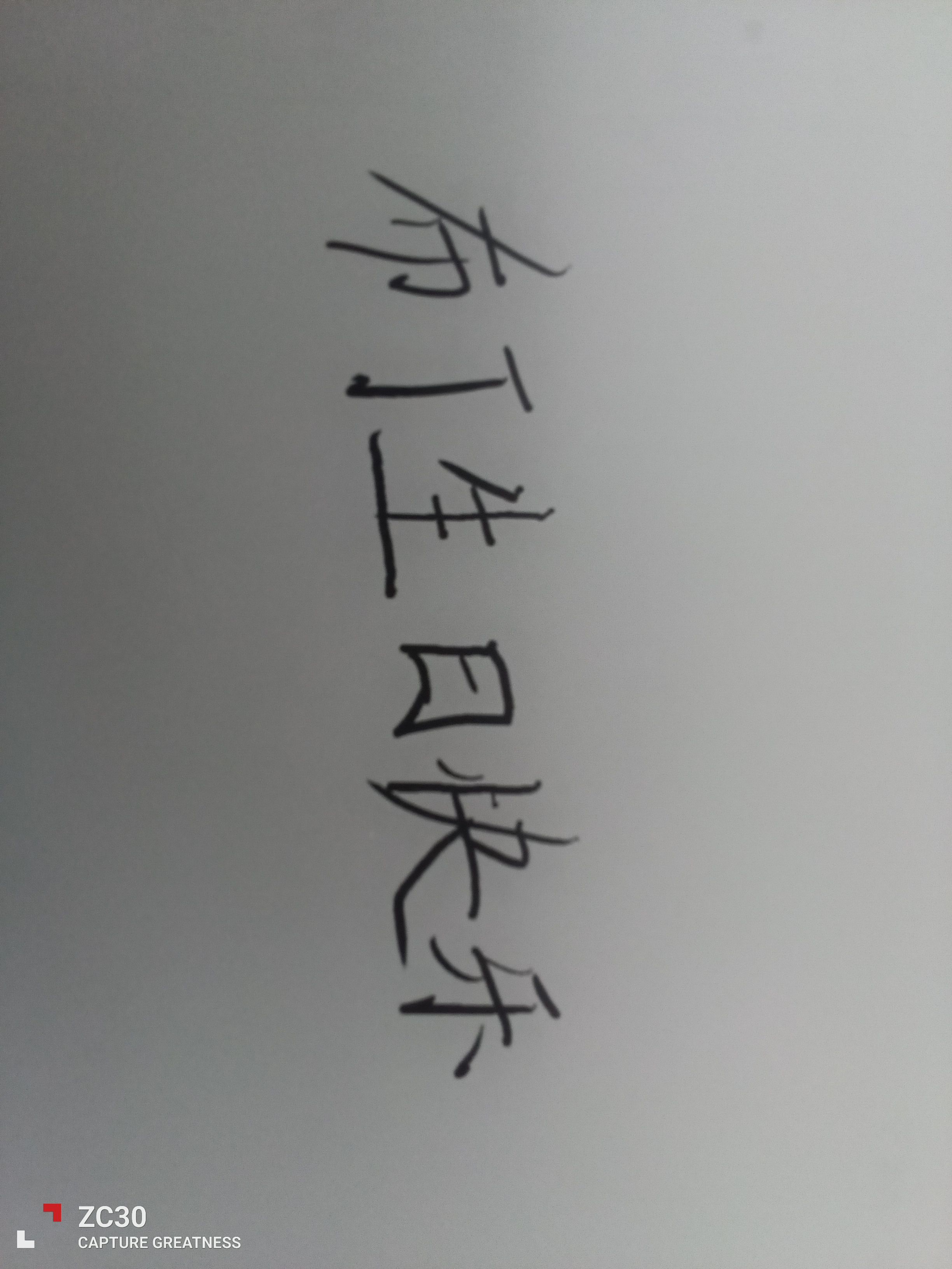 1754220439240开心.jpg