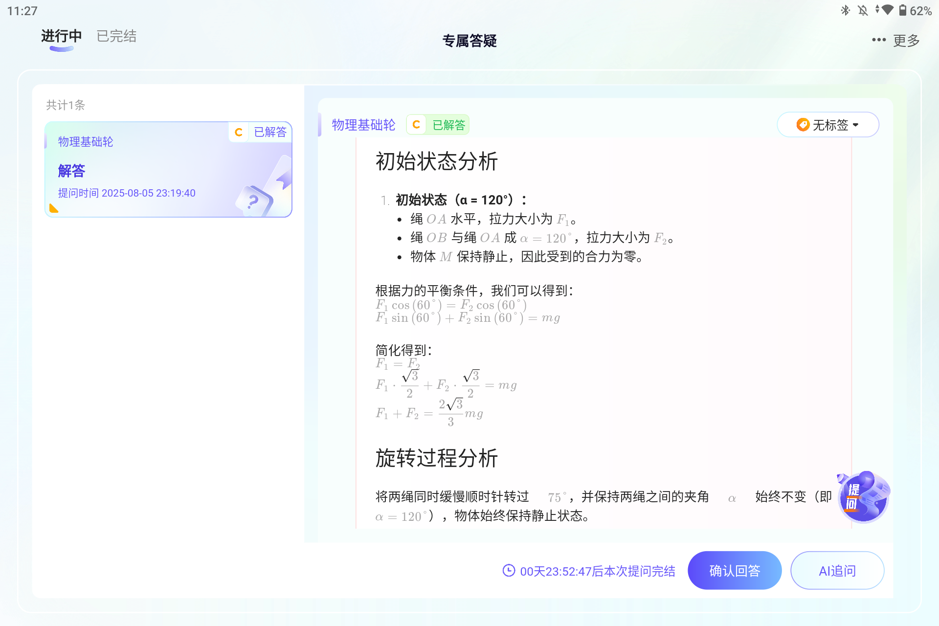 Screenshot_20250805-232731.png