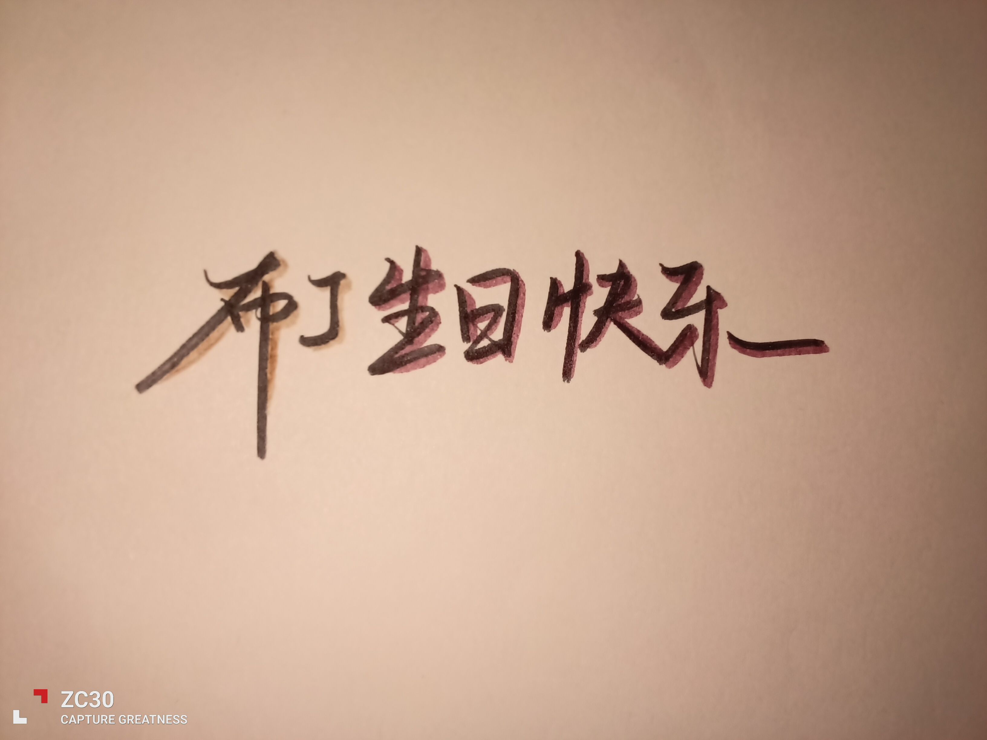 1754279976770开心.jpg