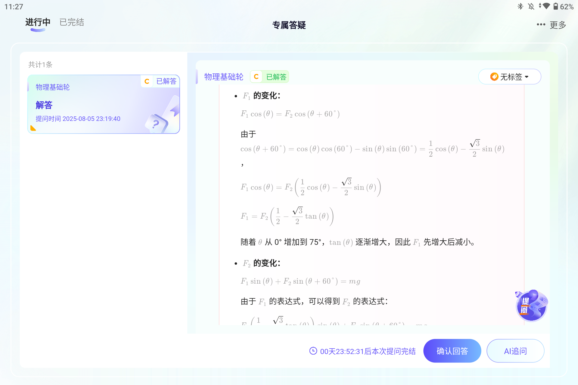 Screenshot_20250805-232748.png
